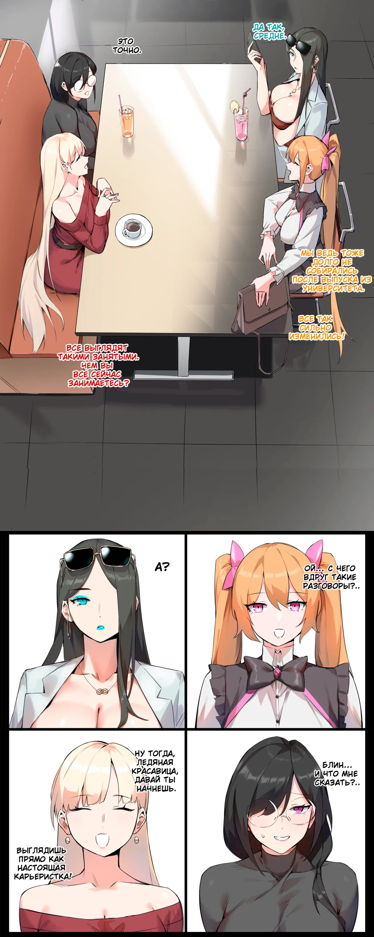 [Dawalixi] Tea Party [Russian] image number 23