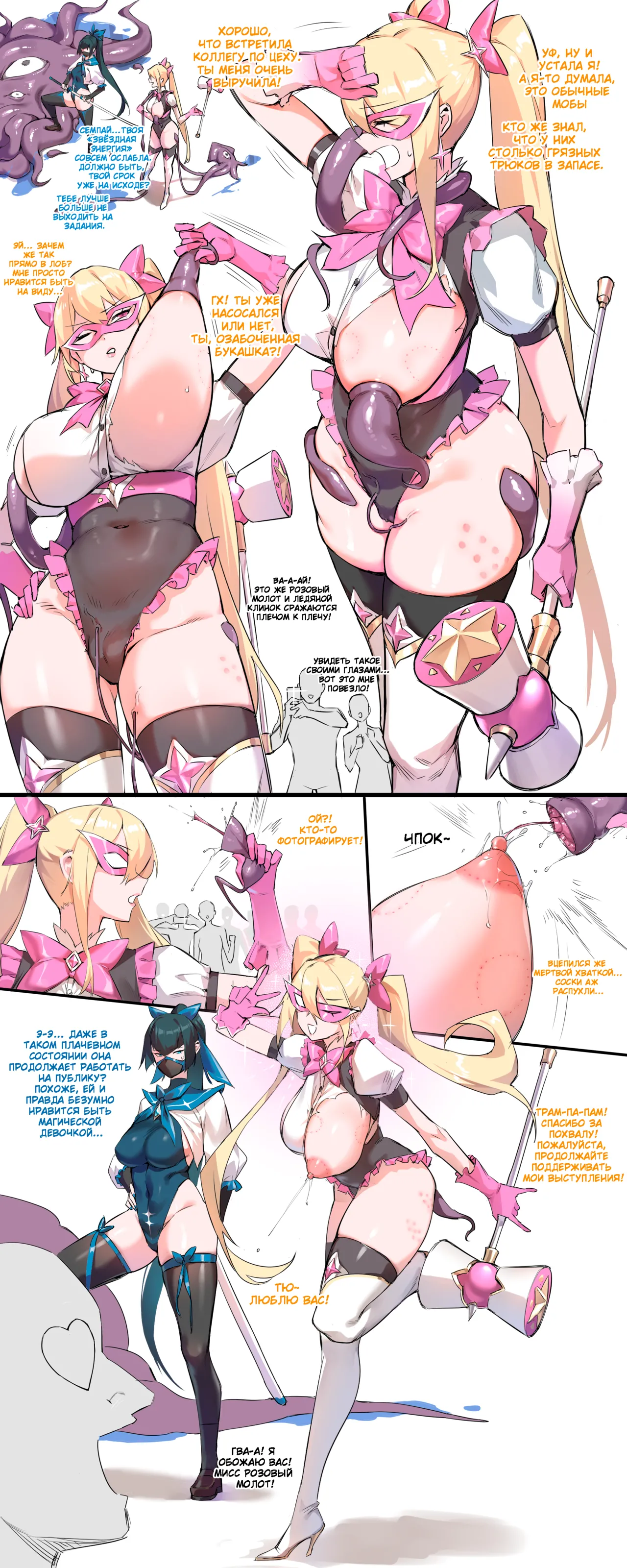 [Dawalixi] Tea Party [Russian] image number 26