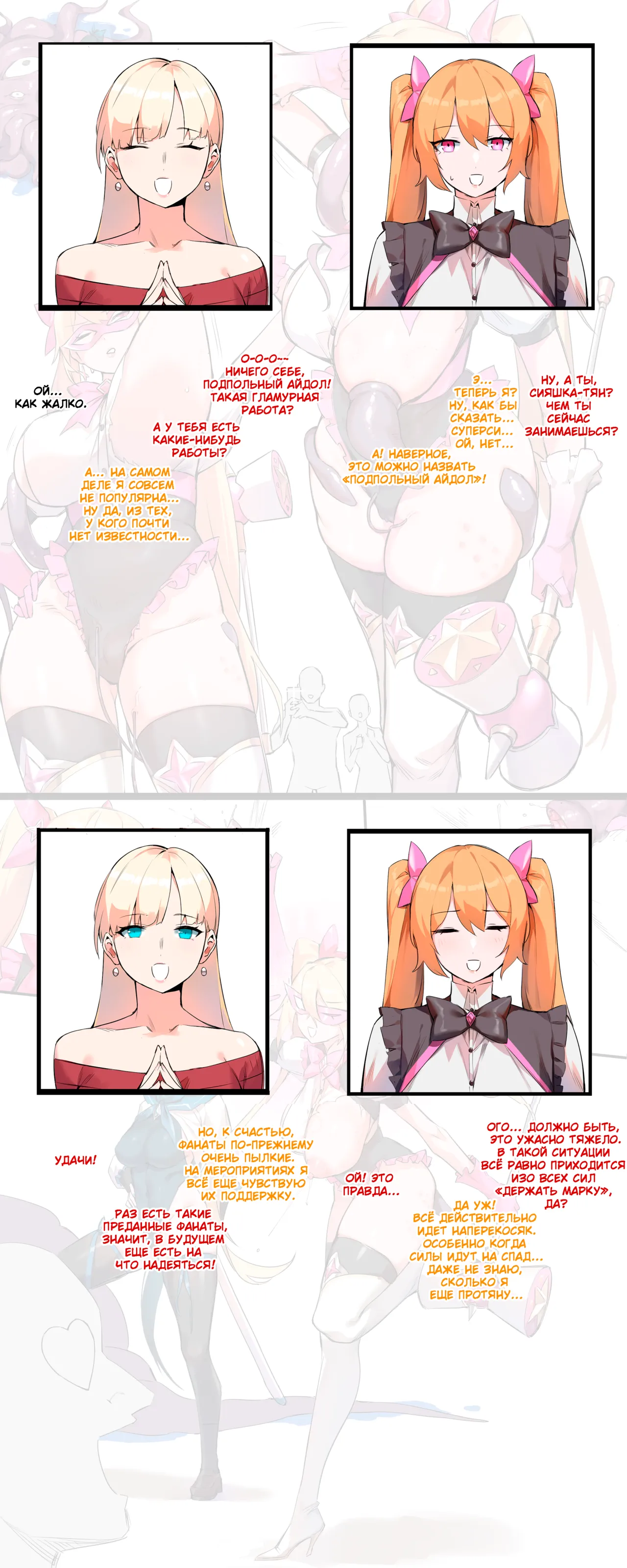 [Dawalixi] Tea Party [Russian] image number 27