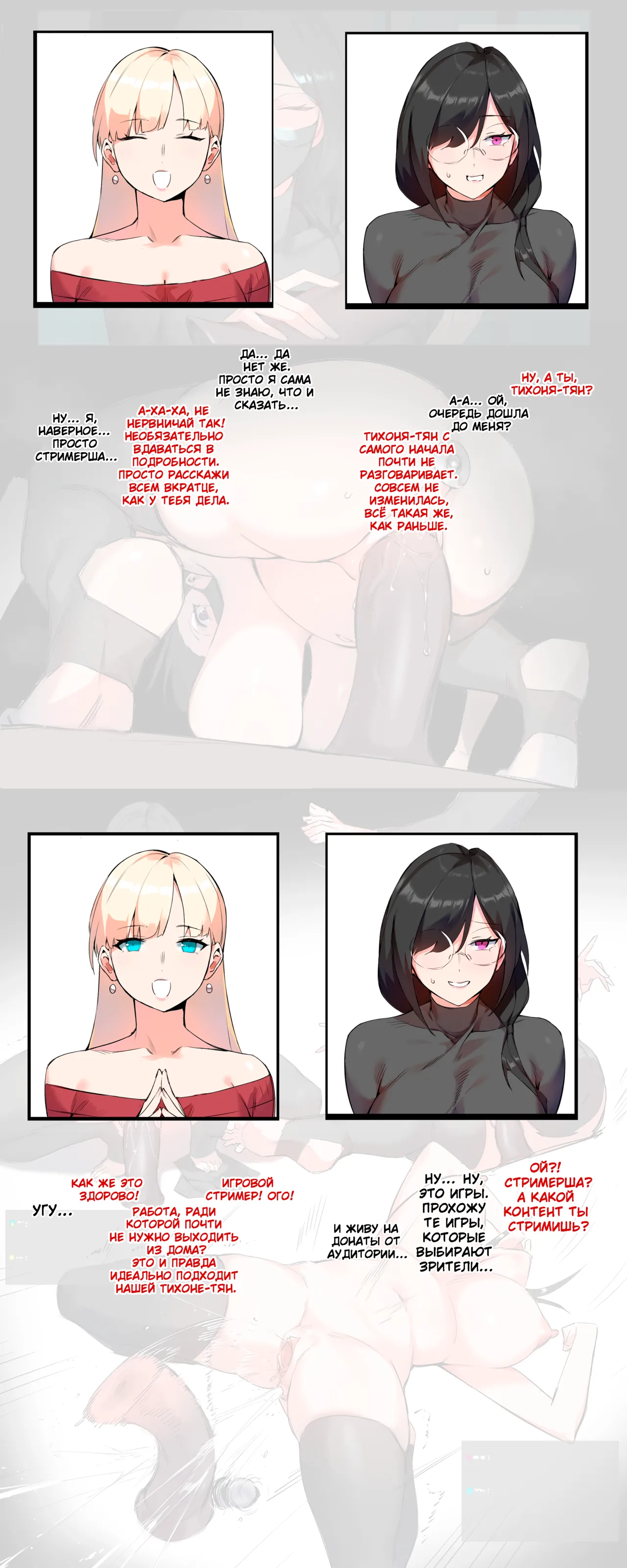 [Dawalixi] Tea Party [Russian] image number 29