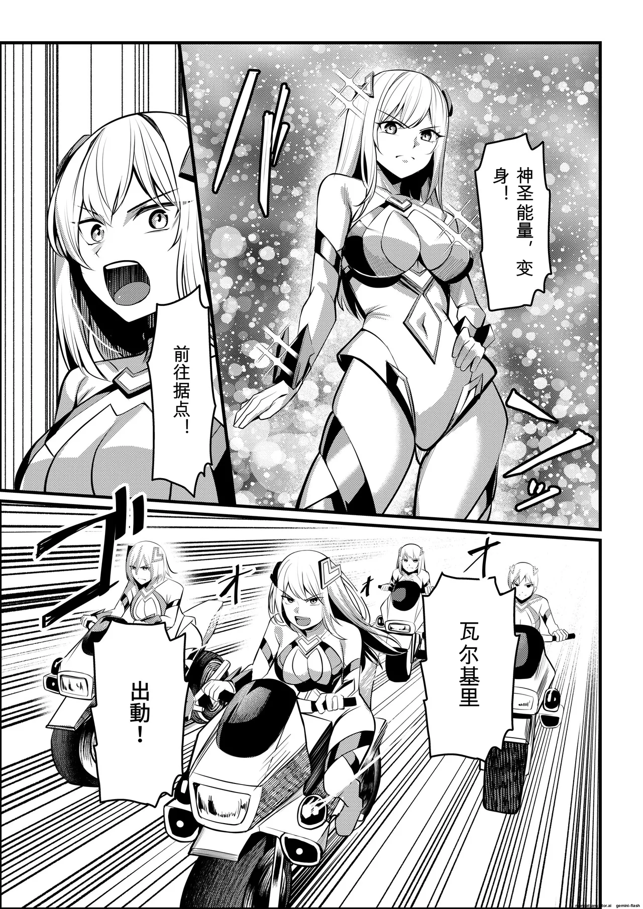 [Seika Kairaku Shoten (Yoshimoto)] Mahou Shoujo Saint Lily Valkyrie ~Teki Soshiki ni Sennou Choukyou Sareta Mahou Shoujo ga Seishori Sentouin ni Ochiru made~ (Chinese) 图片编号 6