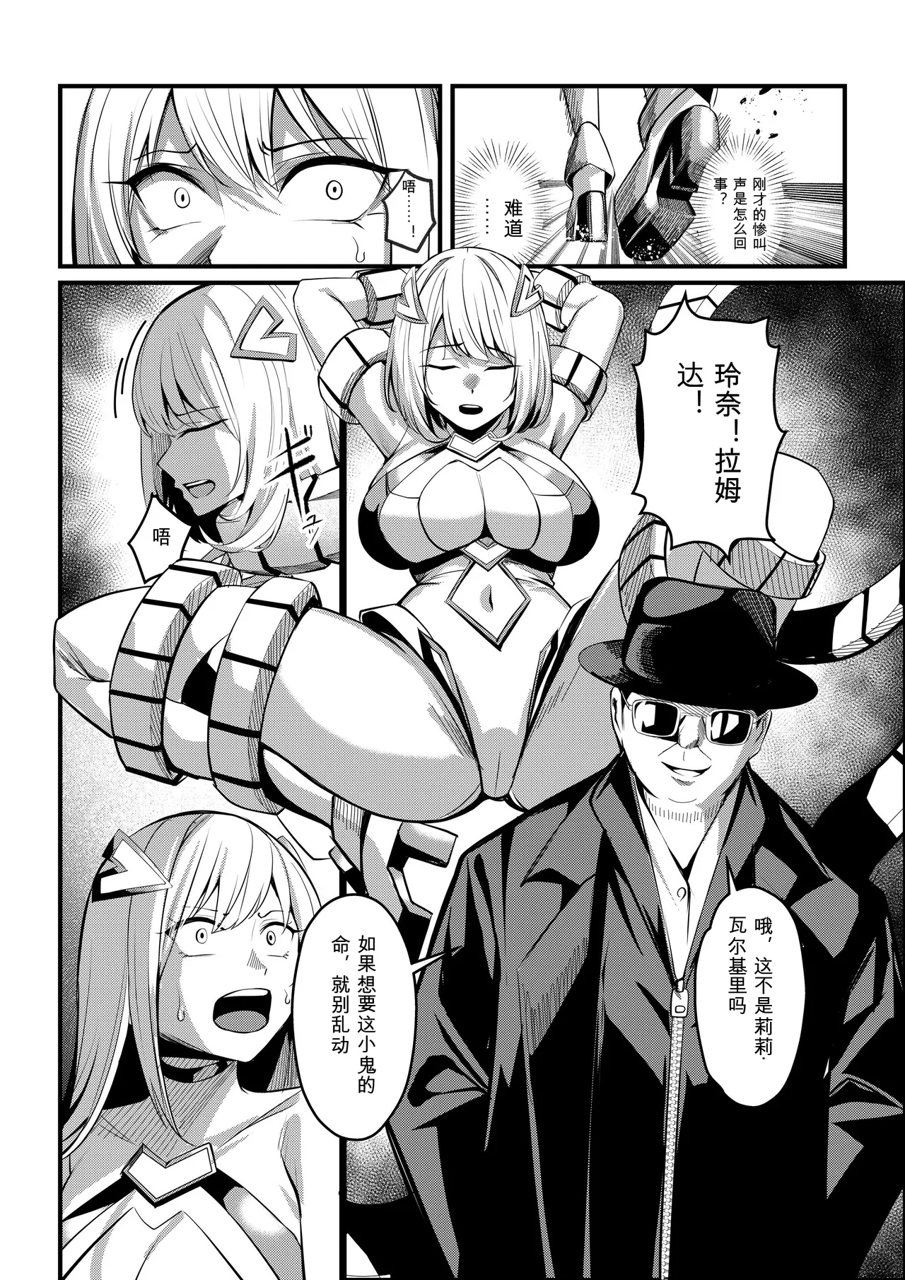 [Seika Kairaku Shoten (Yoshimoto)] Mahou Shoujo Saint Lily Valkyrie ~Teki Soshiki ni Sennou Choukyou Sareta Mahou Shoujo ga Seishori Sentouin ni Ochiru made~ (Chinese) 图片编号 9