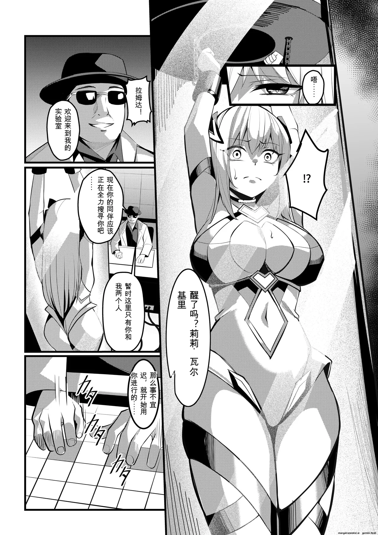 [Seika Kairaku Shoten (Yoshimoto)] Mahou Shoujo Saint Lily Valkyrie ~Teki Soshiki ni Sennou Choukyou Sareta Mahou Shoujo ga Seishori Sentouin ni Ochiru made~ (Chinese) 图片编号 13