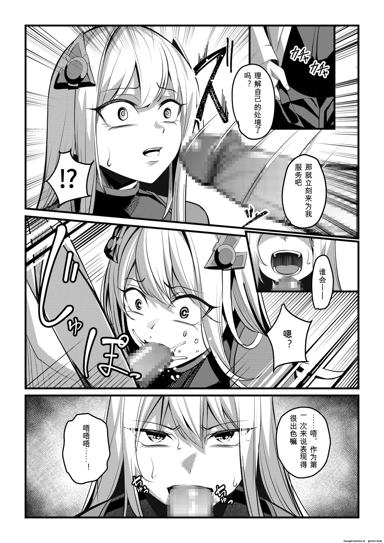 [Seika Kairaku Shoten (Yoshimoto)] Mahou Shoujo Saint Lily Valkyrie ~Teki Soshiki ni Sennou Choukyou Sareta Mahou Shoujo ga Seishori Sentouin ni Ochiru made~ (Chinese) 图片编号 18