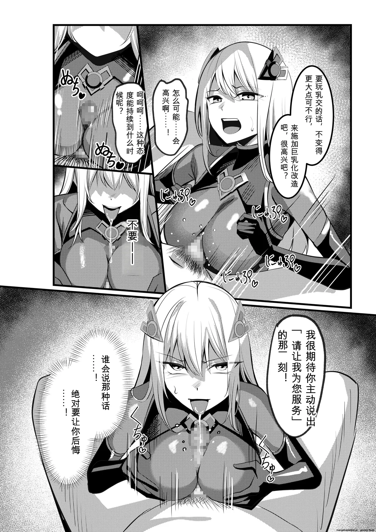 [Seika Kairaku Shoten (Yoshimoto)] Mahou Shoujo Saint Lily Valkyrie ~Teki Soshiki ni Sennou Choukyou Sareta Mahou Shoujo ga Seishori Sentouin ni Ochiru made~ (Chinese) 图片编号 19