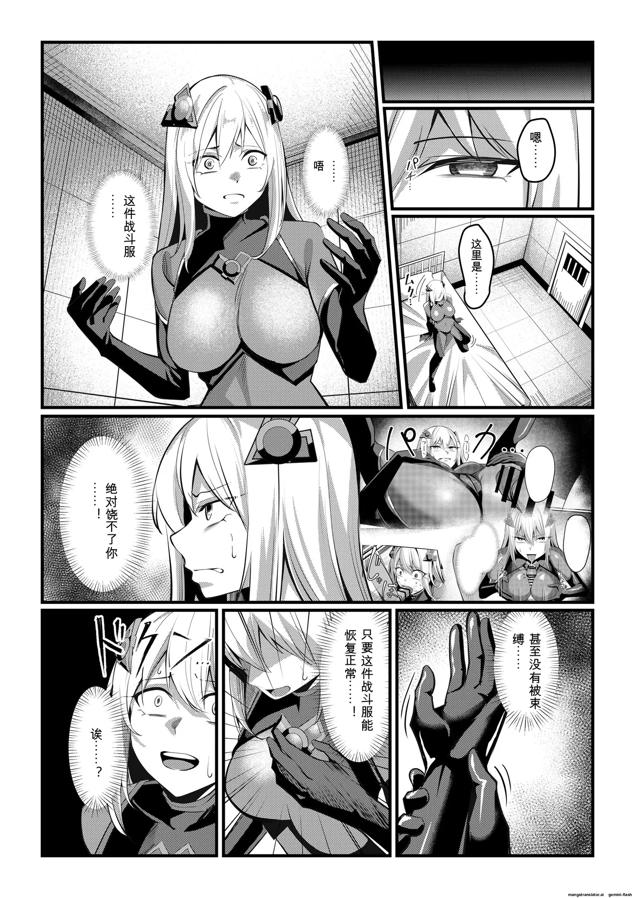 [Seika Kairaku Shoten (Yoshimoto)] Mahou Shoujo Saint Lily Valkyrie ~Teki Soshiki ni Sennou Choukyou Sareta Mahou Shoujo ga Seishori Sentouin ni Ochiru made~ (Chinese) 图片编号 22