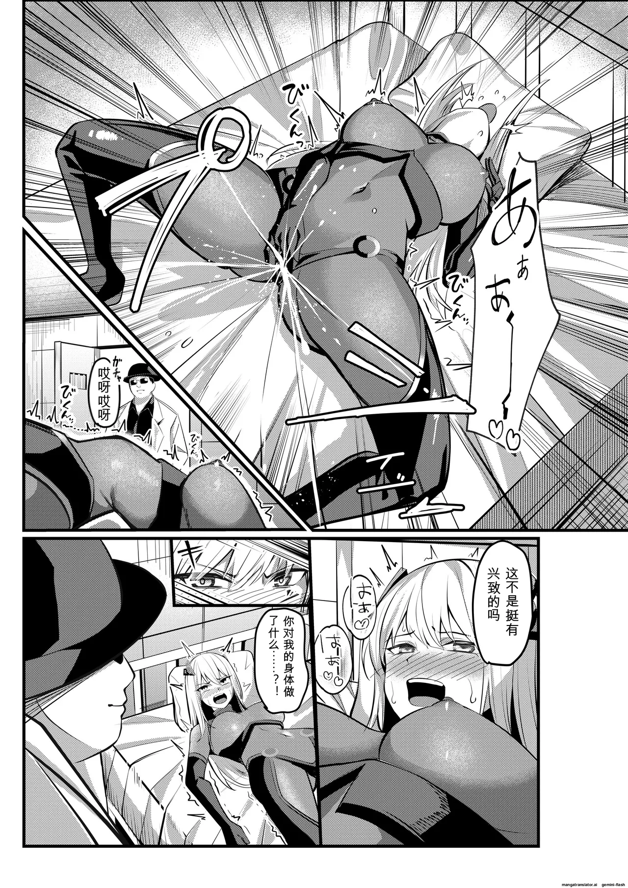 [Seika Kairaku Shoten (Yoshimoto)] Mahou Shoujo Saint Lily Valkyrie ~Teki Soshiki ni Sennou Choukyou Sareta Mahou Shoujo ga Seishori Sentouin ni Ochiru made~ (Chinese) 图片编号 24