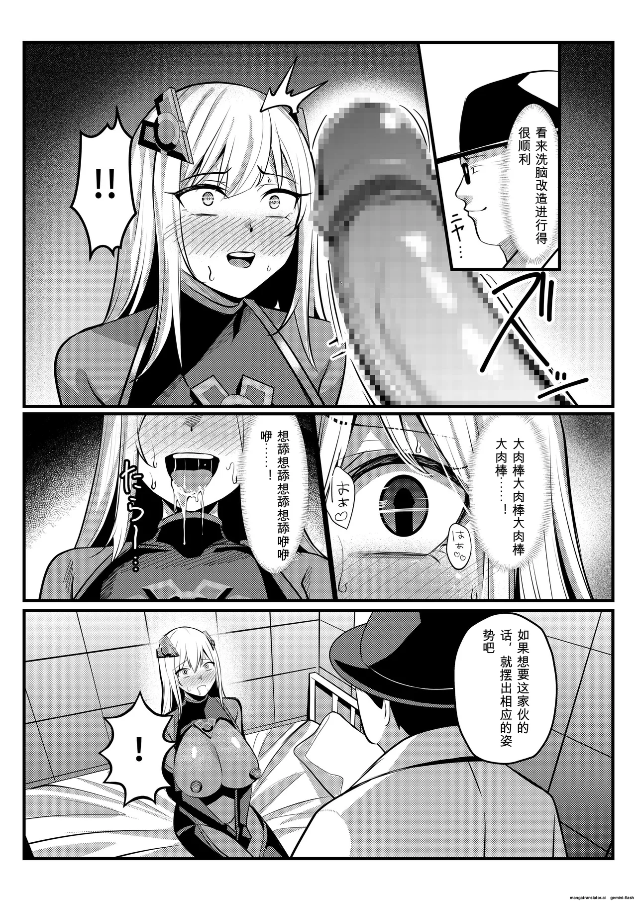 [Seika Kairaku Shoten (Yoshimoto)] Mahou Shoujo Saint Lily Valkyrie ~Teki Soshiki ni Sennou Choukyou Sareta Mahou Shoujo ga Seishori Sentouin ni Ochiru made~ (Chinese) 图片编号 37