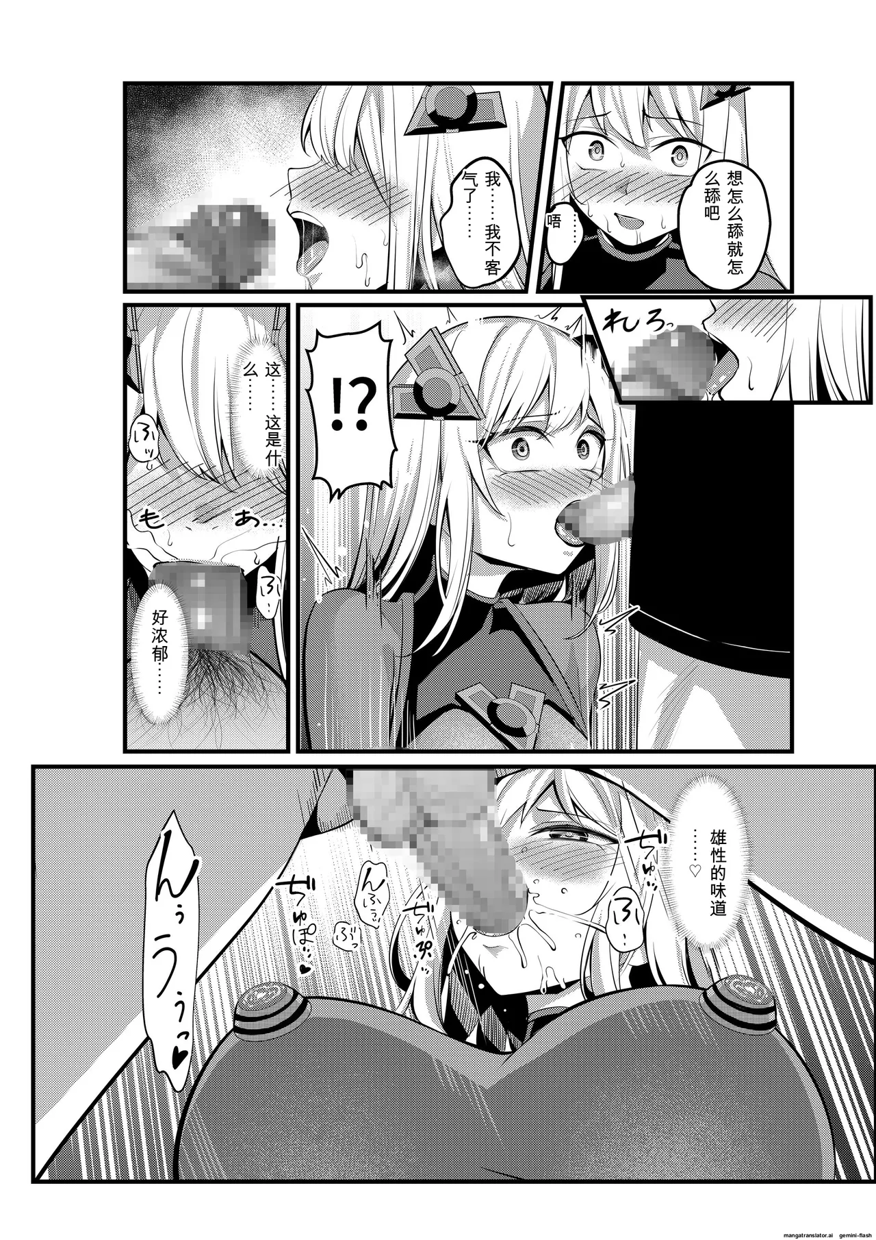 [Seika Kairaku Shoten (Yoshimoto)] Mahou Shoujo Saint Lily Valkyrie ~Teki Soshiki ni Sennou Choukyou Sareta Mahou Shoujo ga Seishori Sentouin ni Ochiru made~ (Chinese) 图片编号 39