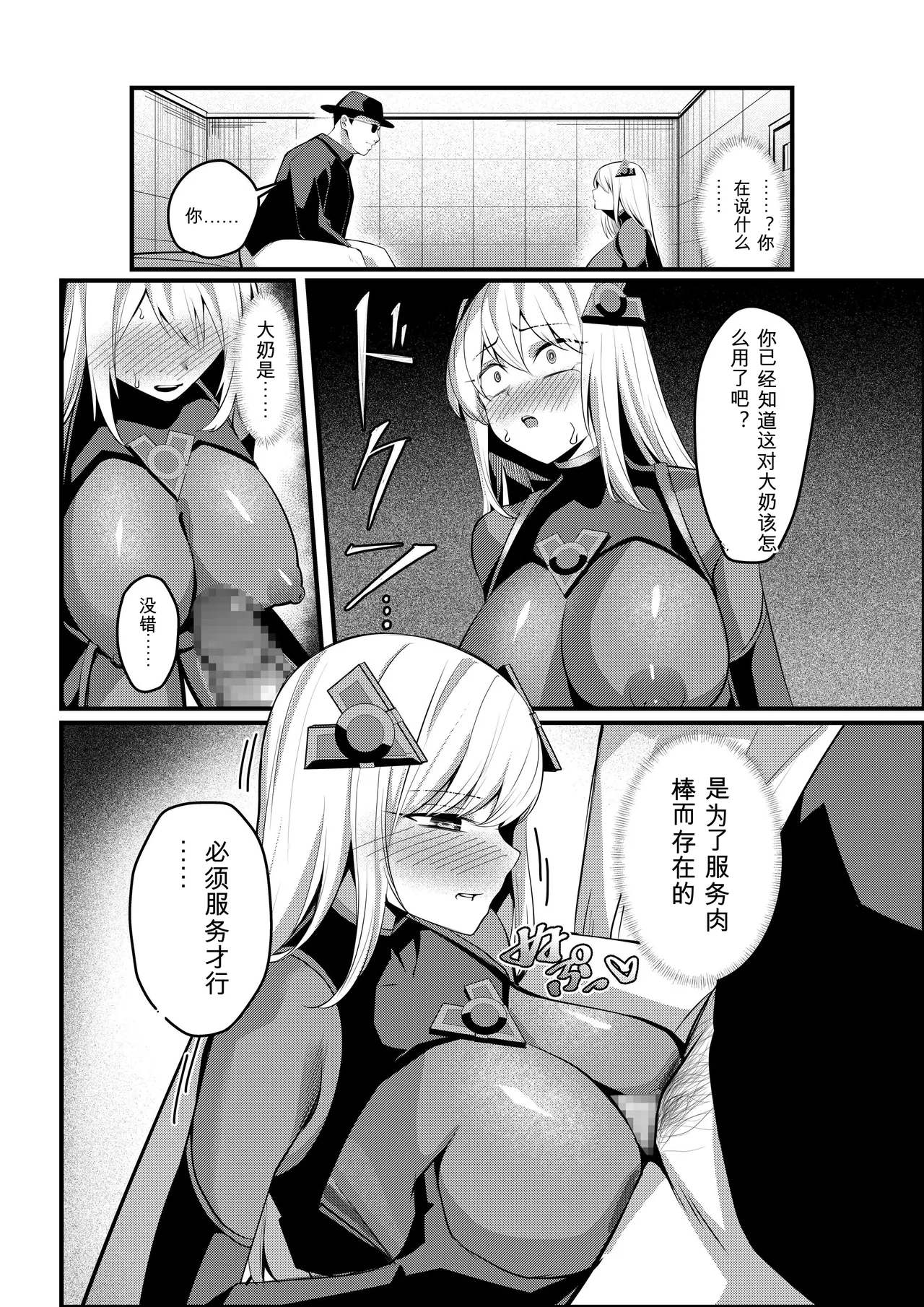 [Seika Kairaku Shoten (Yoshimoto)] Mahou Shoujo Saint Lily Valkyrie ~Teki Soshiki ni Sennou Choukyou Sareta Mahou Shoujo ga Seishori Sentouin ni Ochiru made~ (Chinese) 图片编号 45