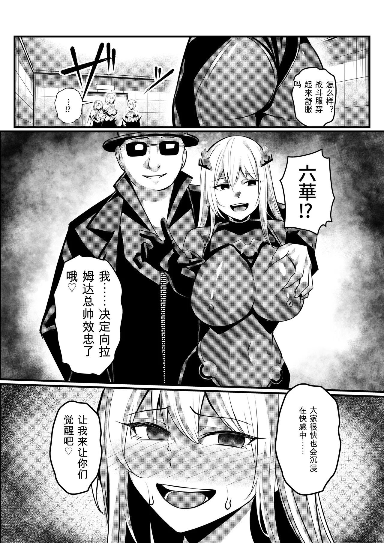 [Seika Kairaku Shoten (Yoshimoto)] Mahou Shoujo Saint Lily Valkyrie ~Teki Soshiki ni Sennou Choukyou Sareta Mahou Shoujo ga Seishori Sentouin ni Ochiru made~ (Chinese) 图片编号 58