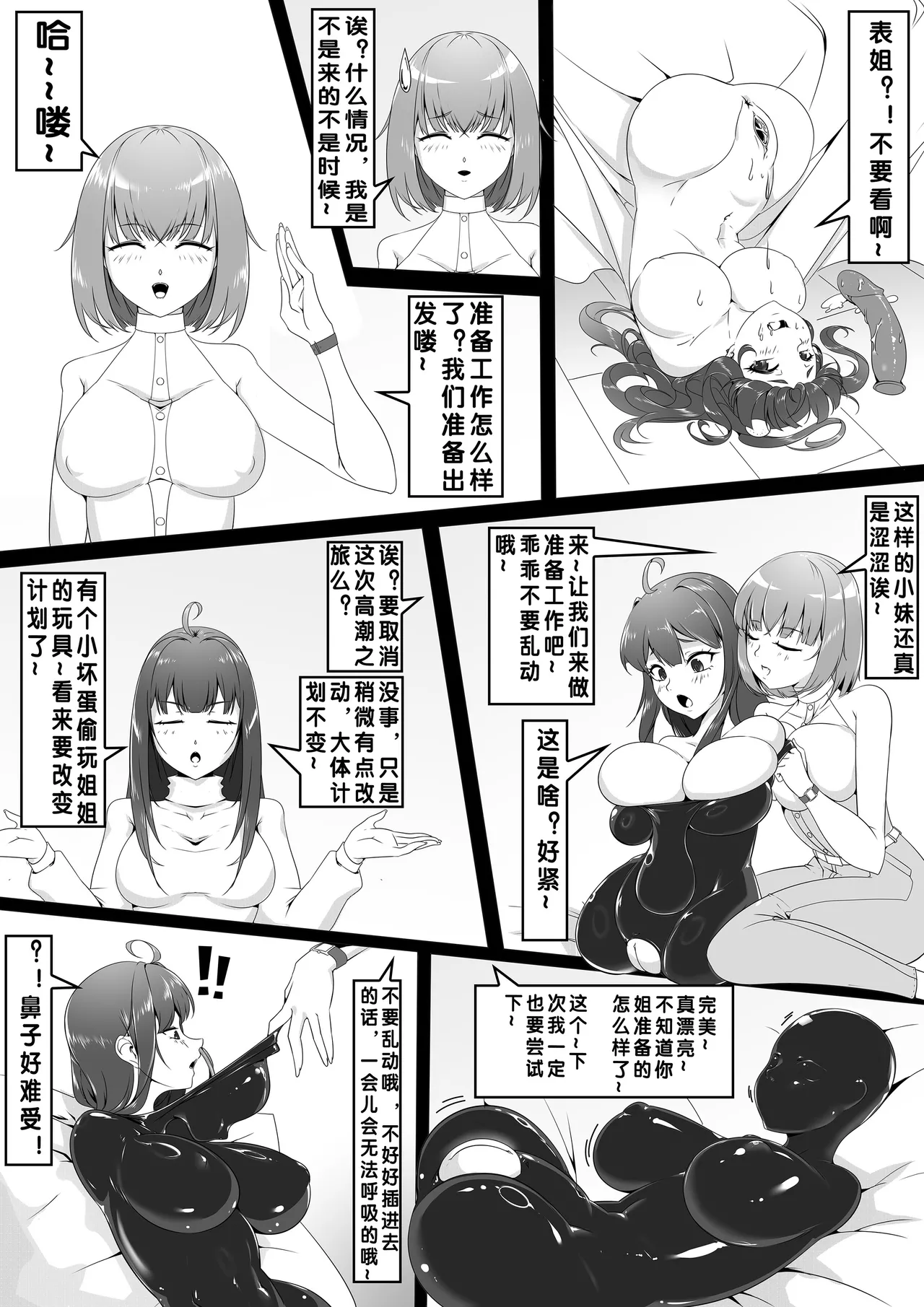 【The Sword That Can Fly】棍棍皮新小剧场(1-2) [中国語] 图片编号 3