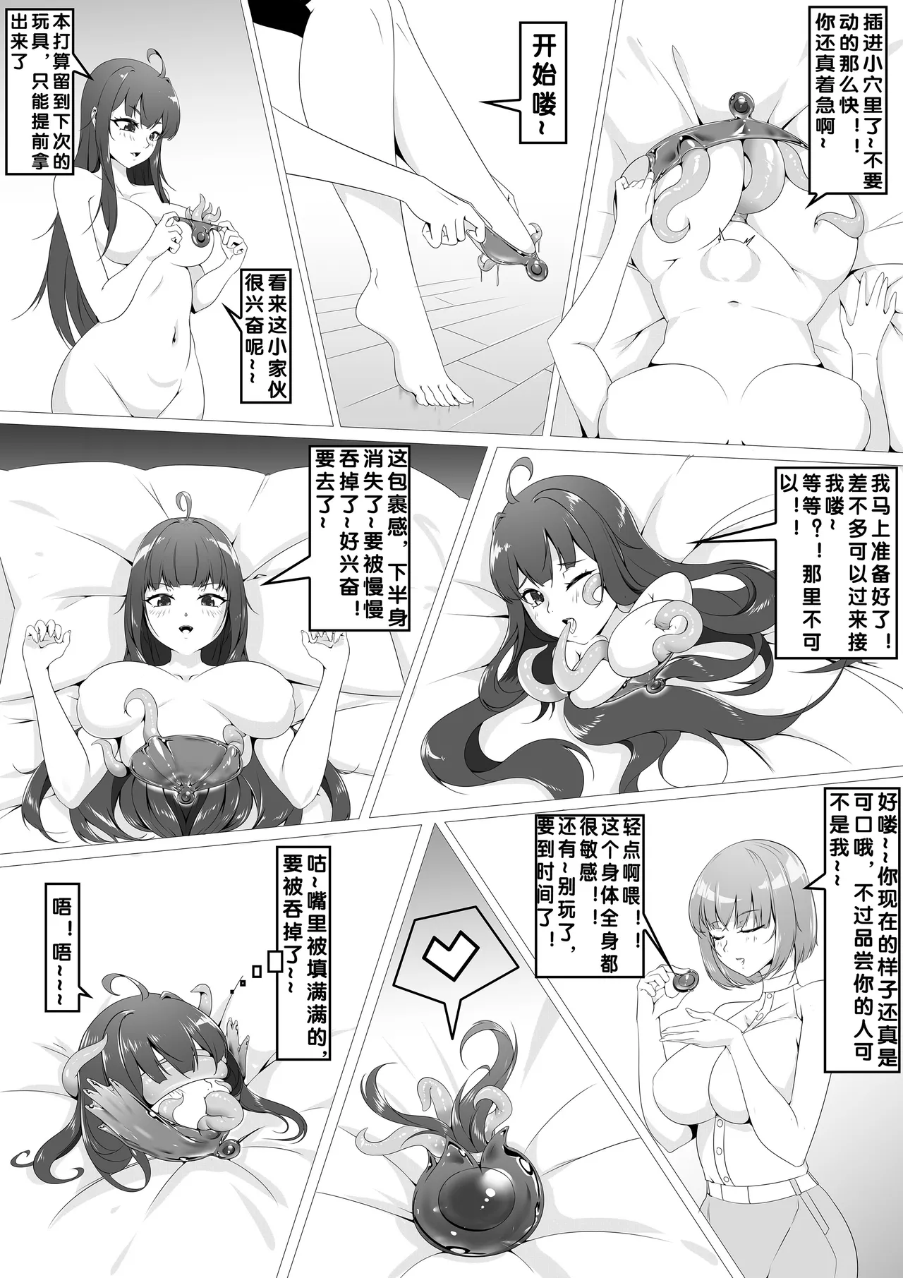 【The Sword That Can Fly】棍棍皮新小剧场(1-2) [中国語] 图片编号 4