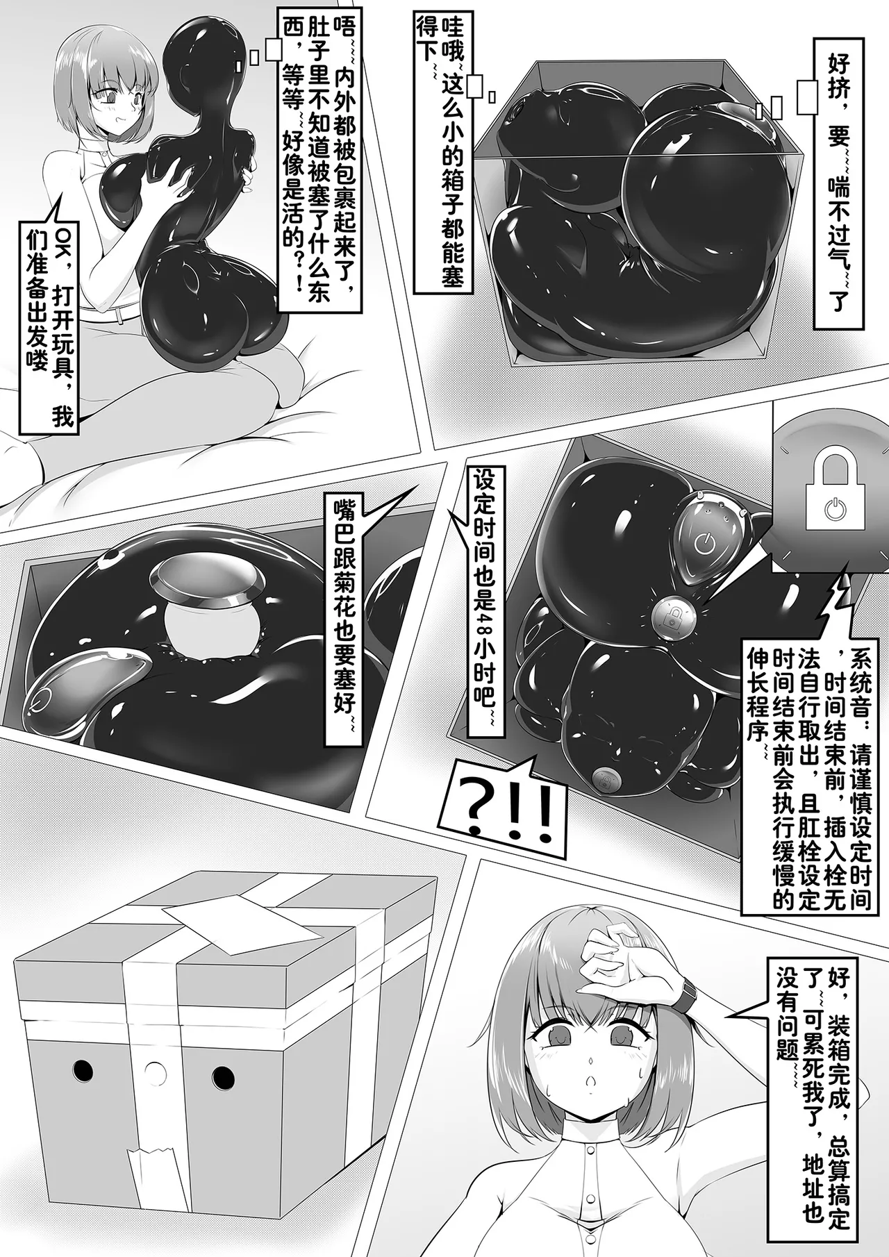 【The Sword That Can Fly】棍棍皮新小剧场(1-2) [中国語] 图片编号 6