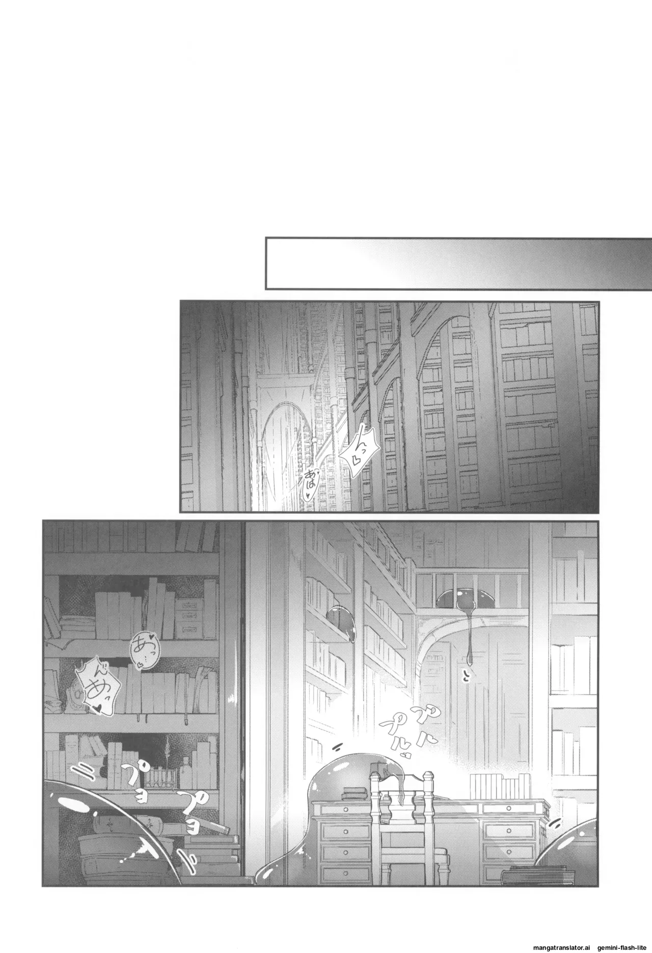 (C107) [Fumituki (Fumituki)] Patchouli Biyaku Slime Zuke (Touhou Project) [English] [SCANMTL] 图片编号 14