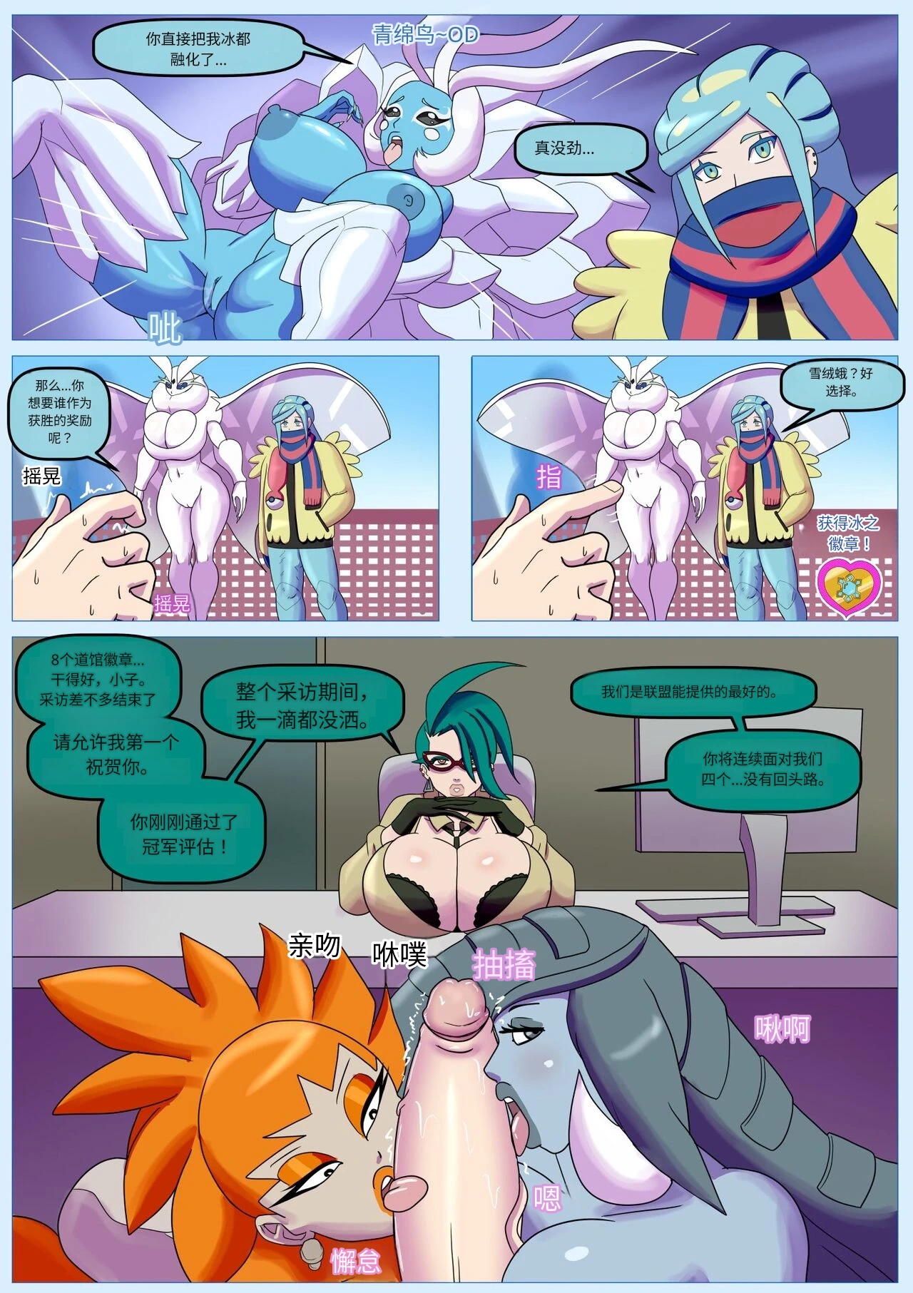 【Annon】宝可梦（母）朱紫[fake face个人汉化] 23eme image