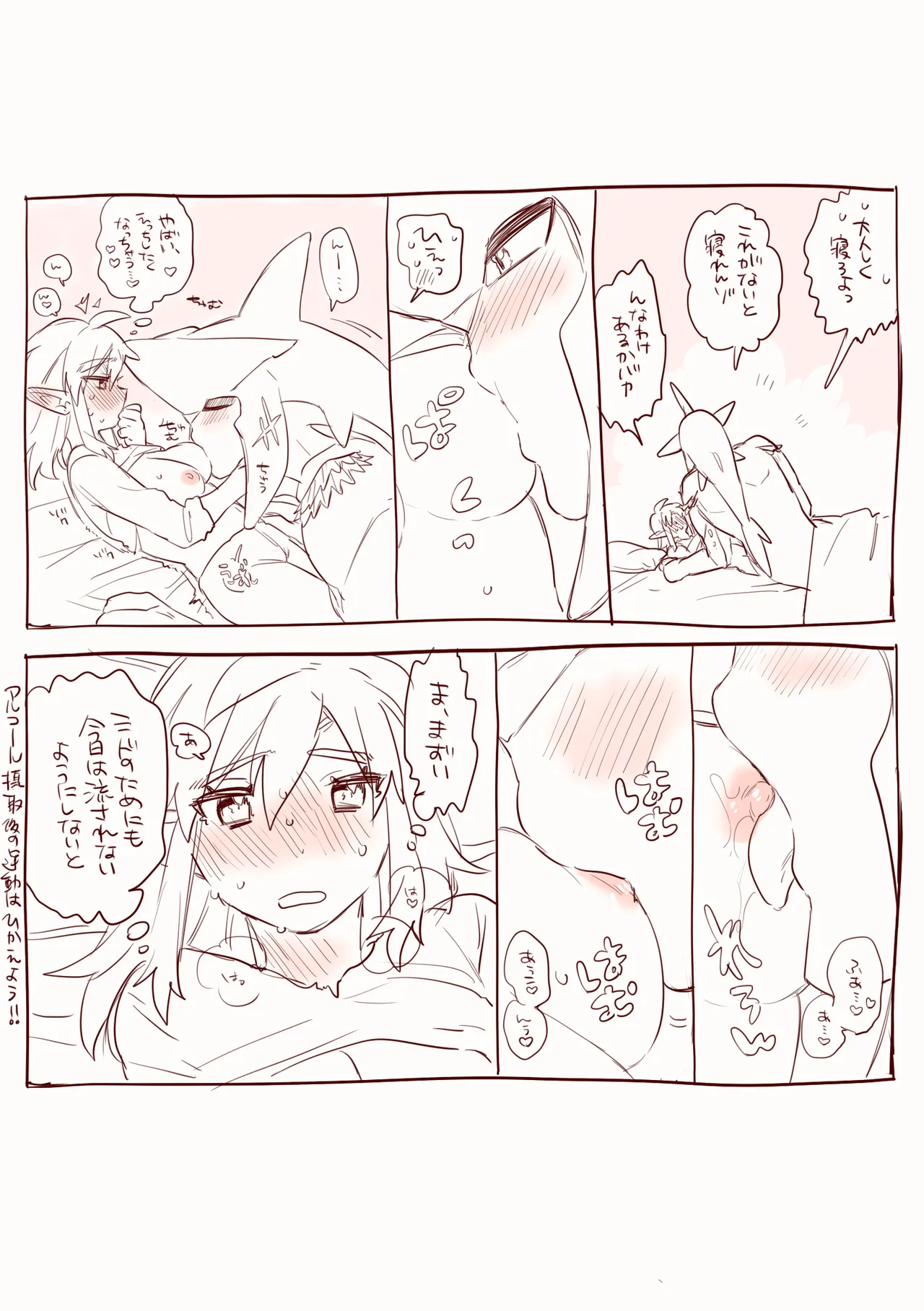 [Ttanuu.] Omake no Ero Manga Tsuki Sidon Link-chan (The Legend of Zelda: Breath of the Wild) 图片编号 3