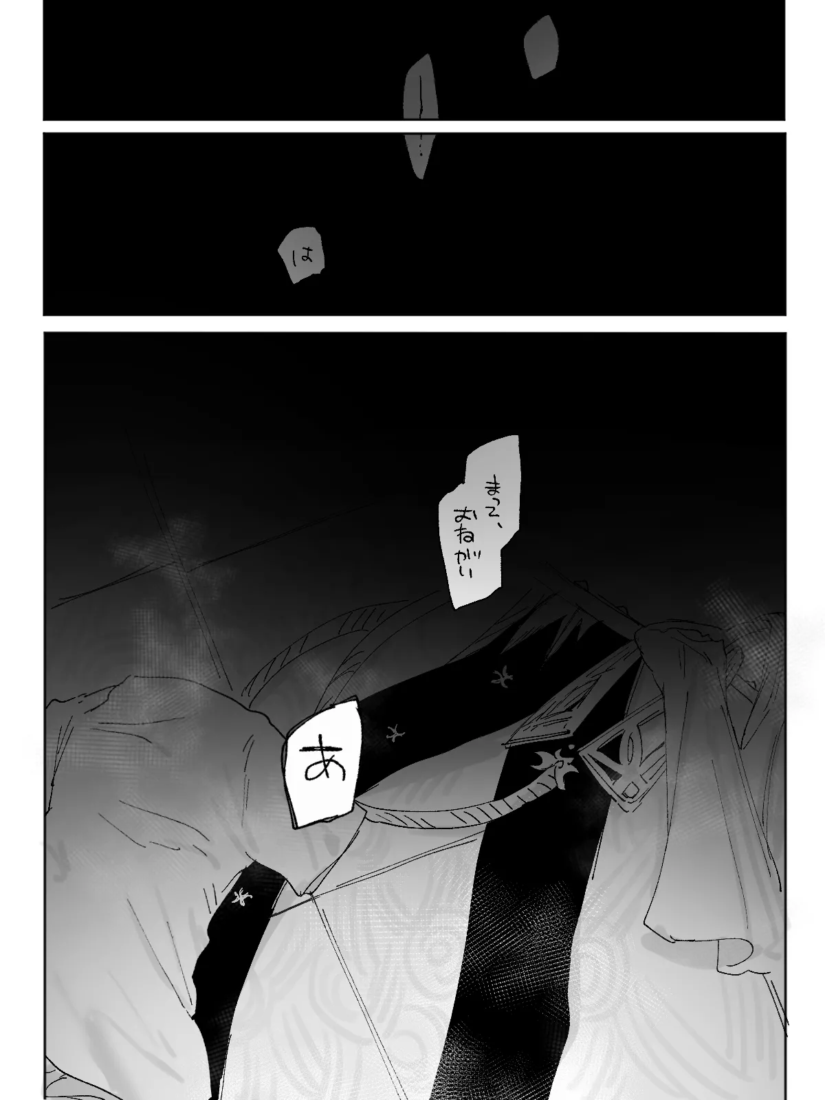 [Ttanuu.] Biyaku o 10-pon Nomanai to Derarenai Heya da! (The Legend of Zelda: Breath of the Wild) 이미지 번호 4