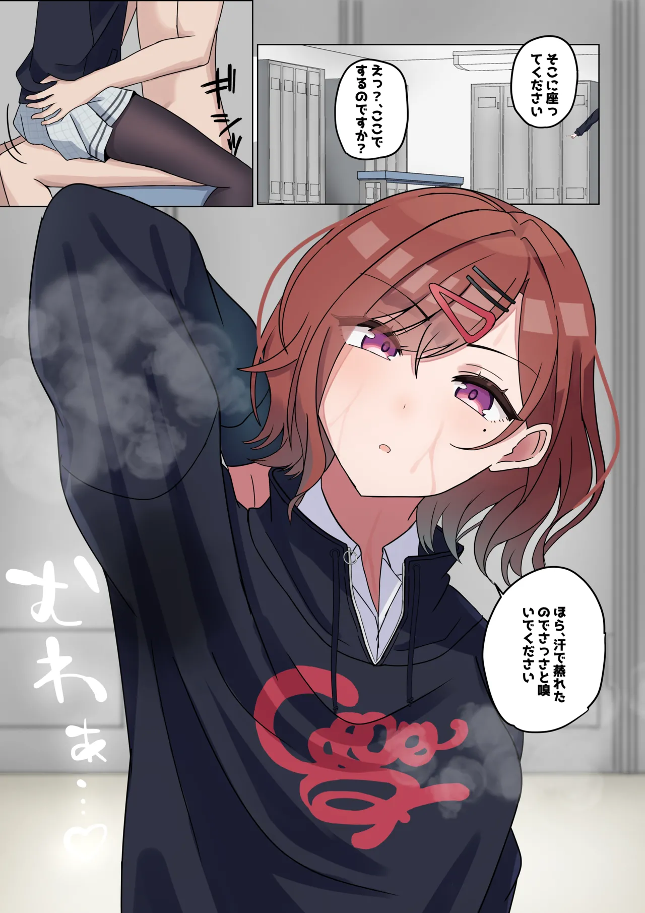 Purodyuusaa, watashi no nioi kagitai n desu ka? 이미지 번호 2