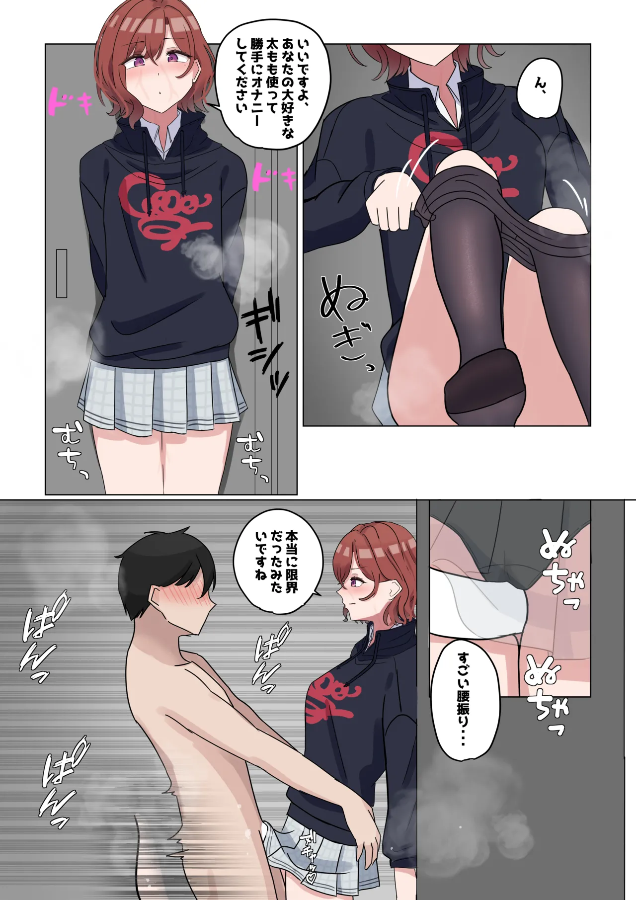 Purodyuusaa, watashi no nioi kagitai n desu ka? 이미지 번호 8