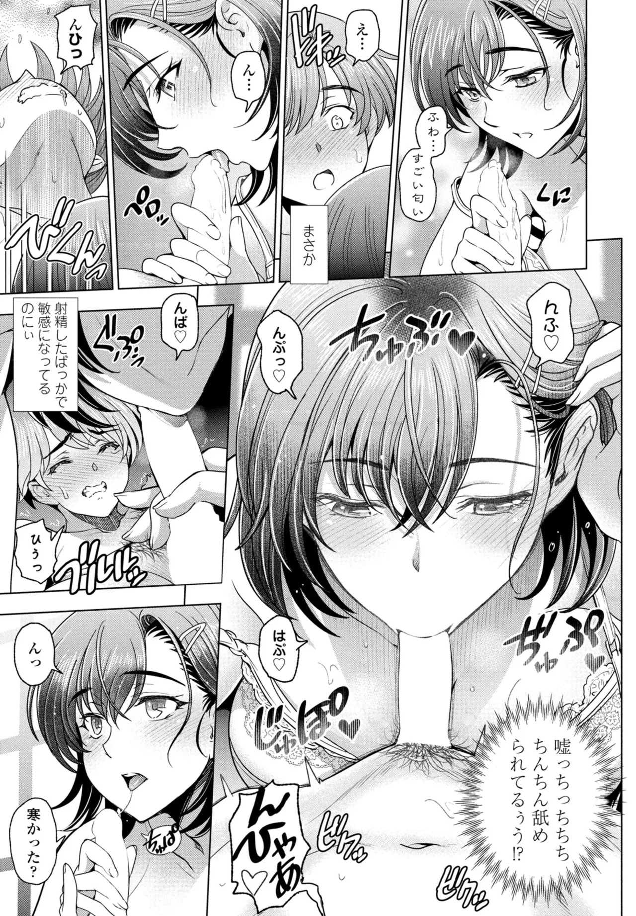 Nuresobotsu Shizuku 11eme image