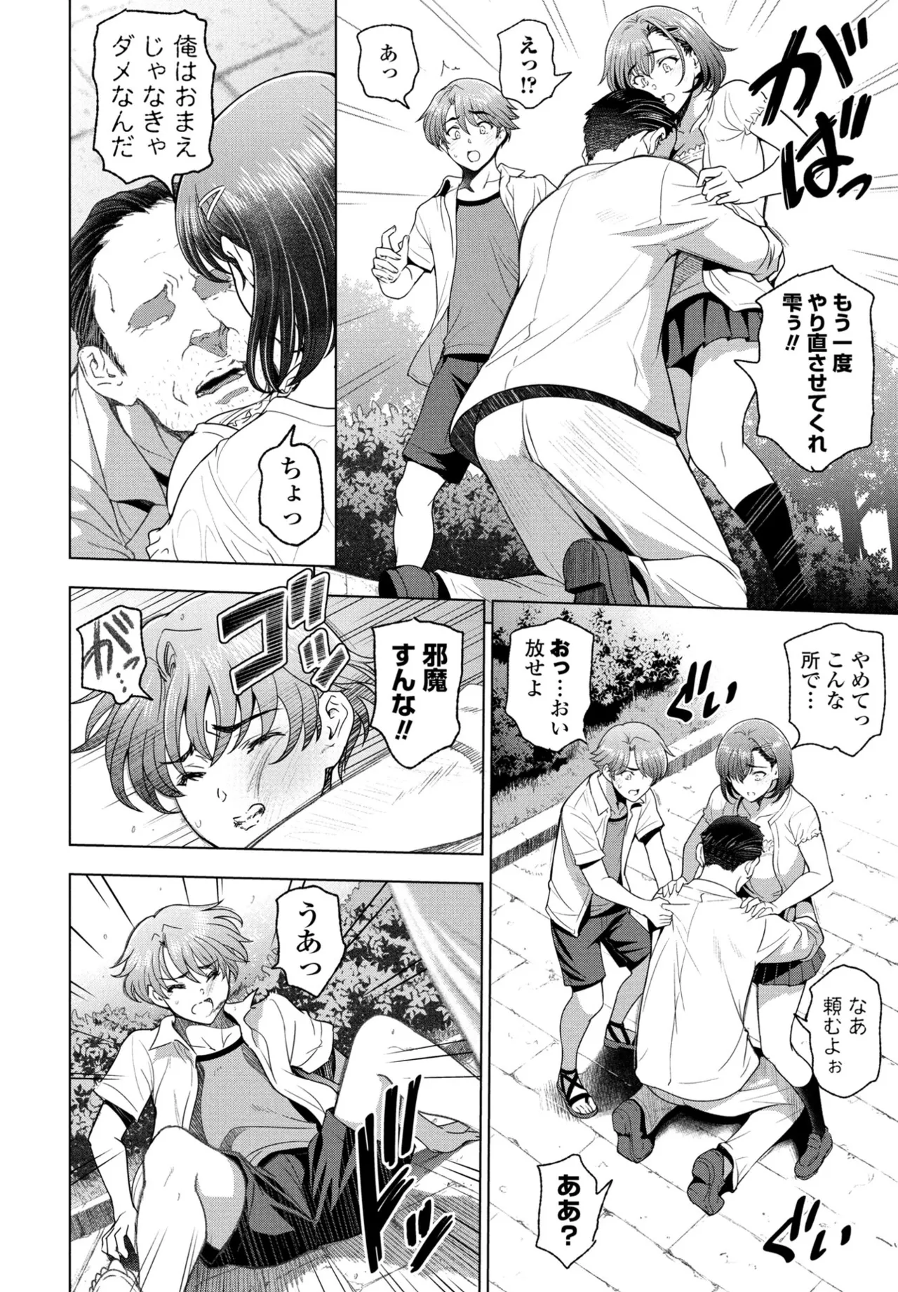 Nuresobotsu Shizuku 50eme image