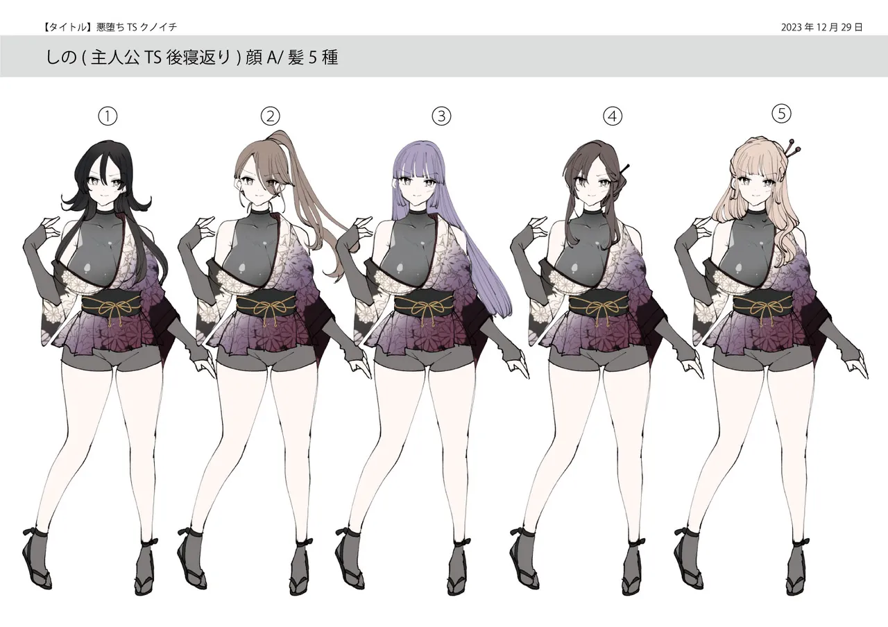 [Amuai Okashi Seisakusho (Namamugi, Tsukumaru)] Akuochi TS Kunoichi ~Bushi no Chuushin Sutsuru Toki~ | Corrupted TS Kunoichi ~When a Warrior Abandons his Devotion~ [English] [GTF] 画像番号 47