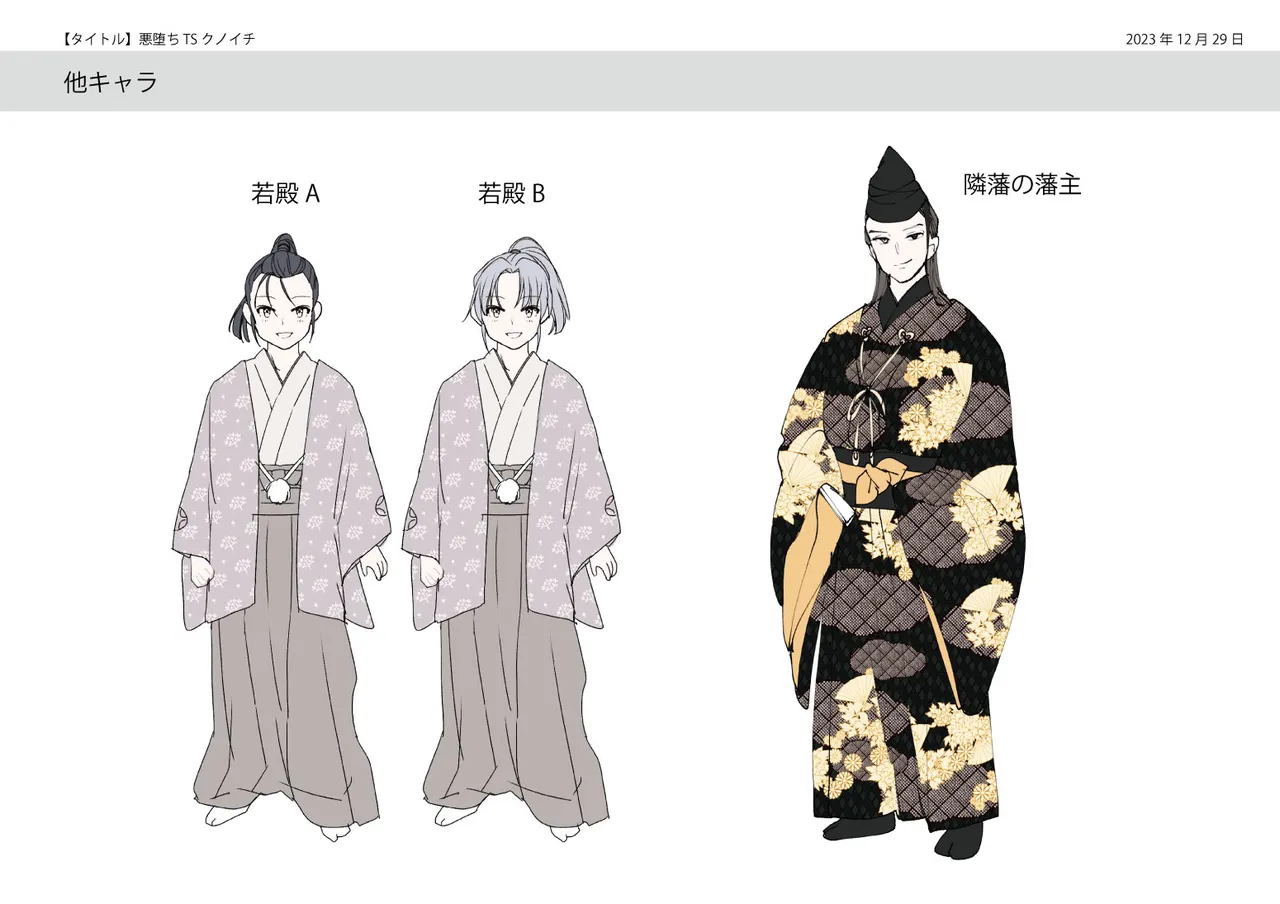 [Amuai Okashi Seisakusho (Namamugi, Tsukumaru)] Akuochi TS Kunoichi ~Bushi no Chuushin Sutsuru Toki~ | Corrupted TS Kunoichi ~When a Warrior Abandons his Devotion~ [English] [GTF] 画像番号 49