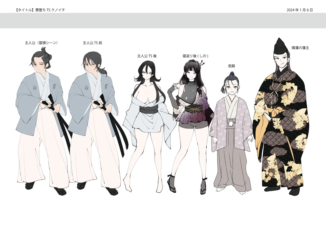 [Amuai Okashi Seisakusho (Namamugi, Tsukumaru)] Akuochi TS Kunoichi ~Bushi no Chuushin Sutsuru Toki~ | Corrupted TS Kunoichi ~When a Warrior Abandons his Devotion~ [English] [GTF] 画像番号 50