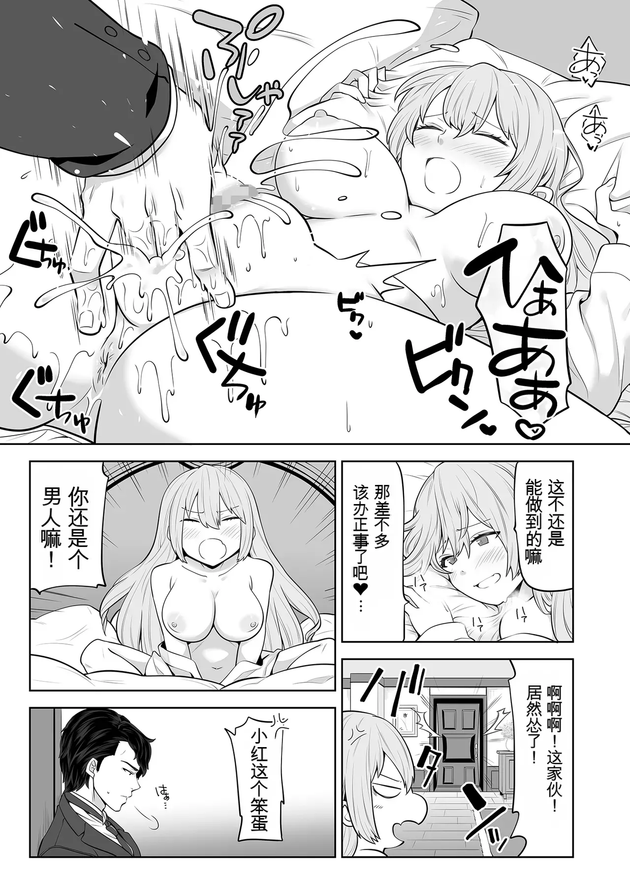 [AI翻译+润色]TS的大小姐想要被执事袭击TS Ojou-sama wa Shitsuji ni Osowaretai image number 10