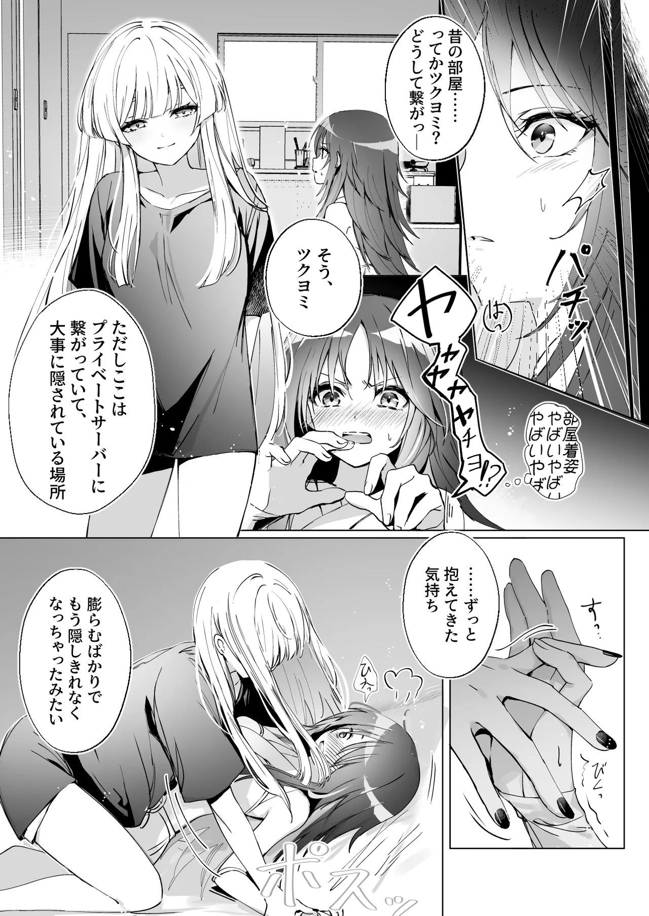 [umaura. (Rube)] Melody (Chou Kaguya-hime!) [Digital] 图片编号 6