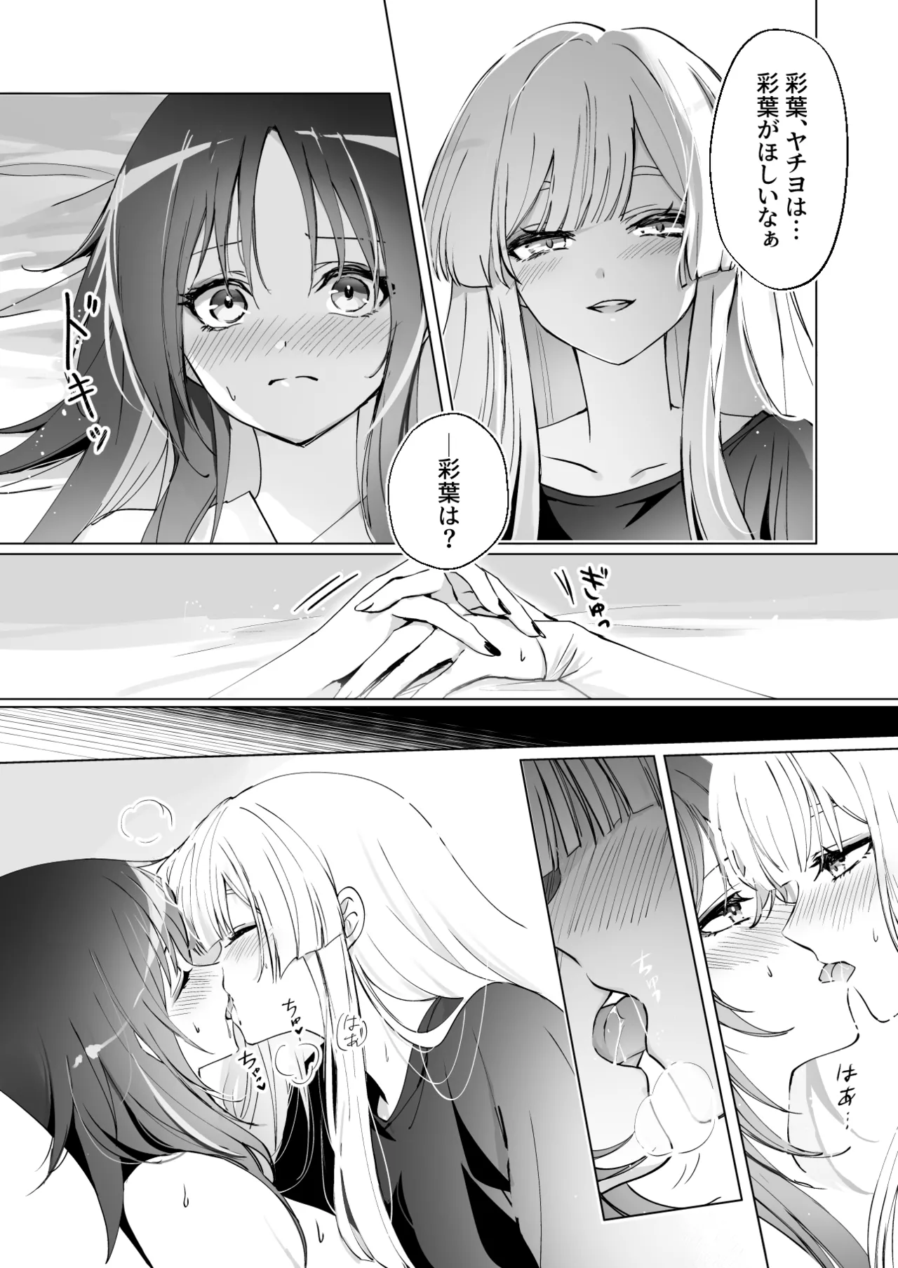 [umaura. (Rube)] Melody (Chou Kaguya-hime!) [Digital] 图片编号 7