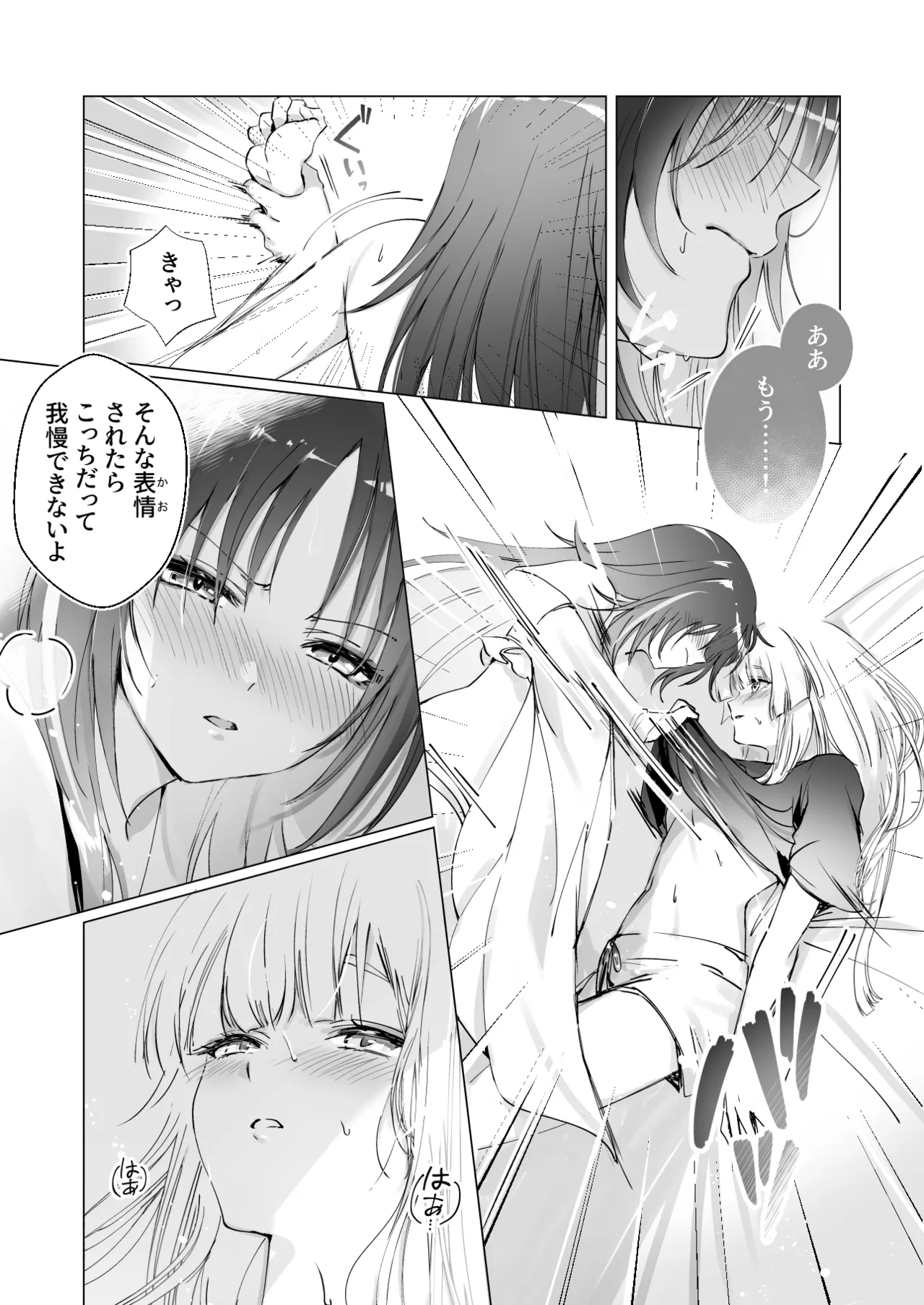 [umaura. (Rube)] Melody (Chou Kaguya-hime!) [Digital] 图片编号 9