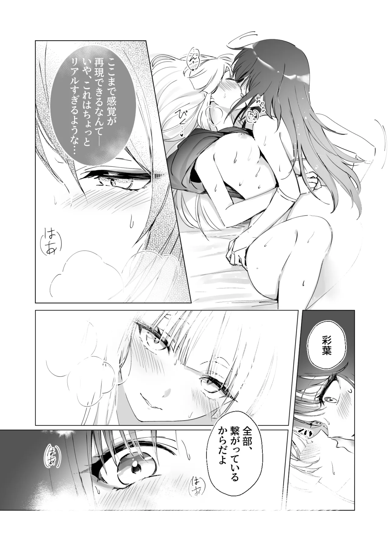 [umaura. (Rube)] Melody (Chou Kaguya-hime!) [Digital] 图片编号 11