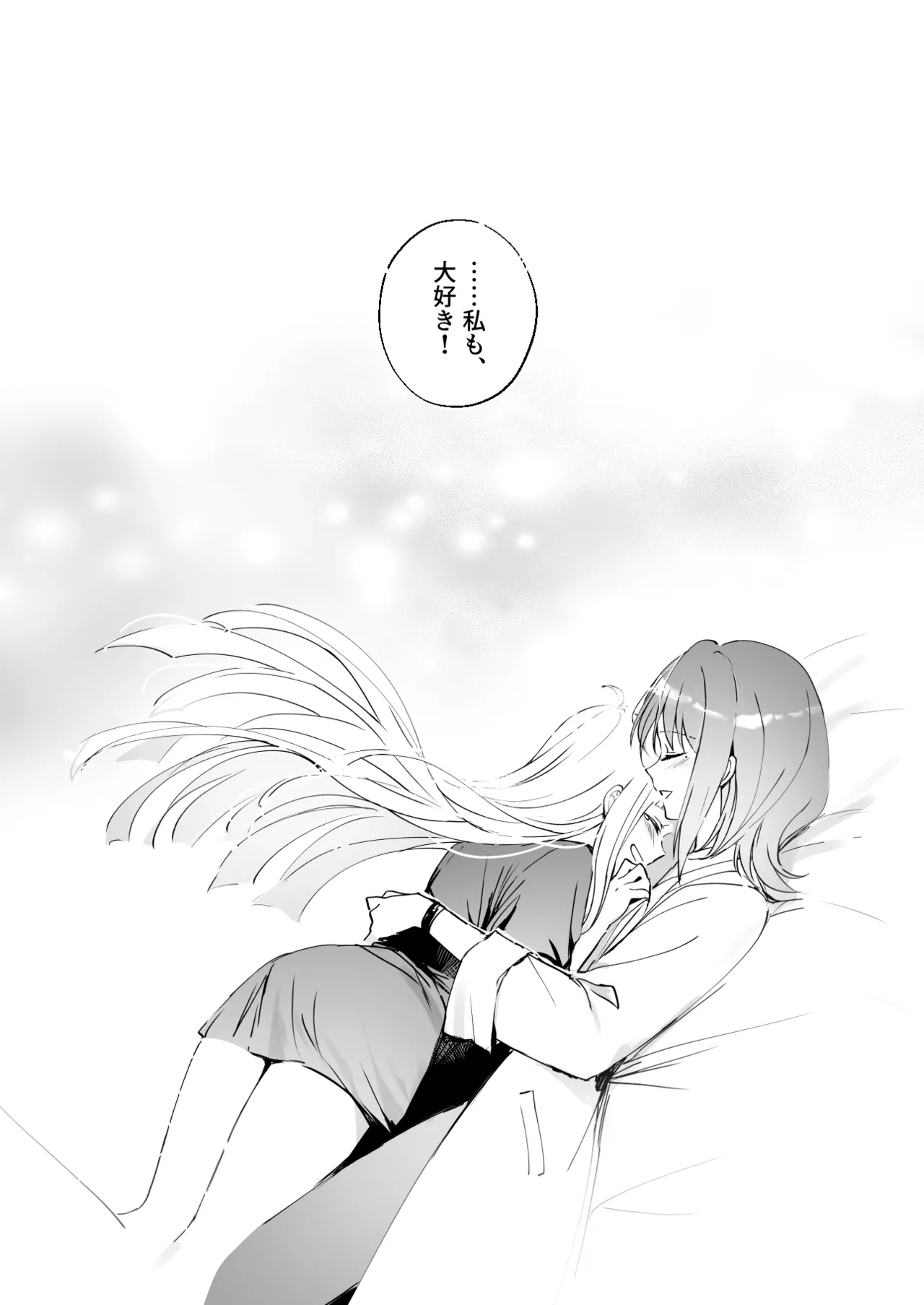 [umaura. (Rube)] Melody (Chou Kaguya-hime!) [Digital] 图片编号 18