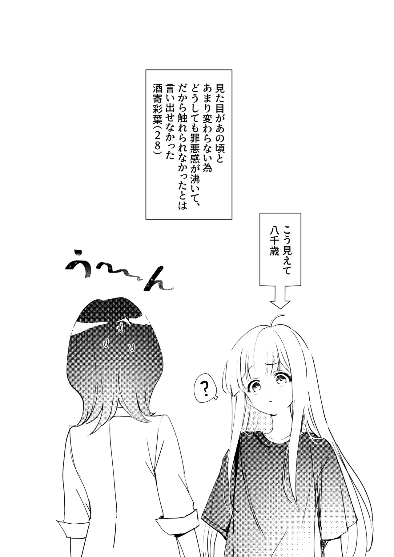 [umaura. (Rube)] Melody (Chou Kaguya-hime!) [Digital] 图片编号 21