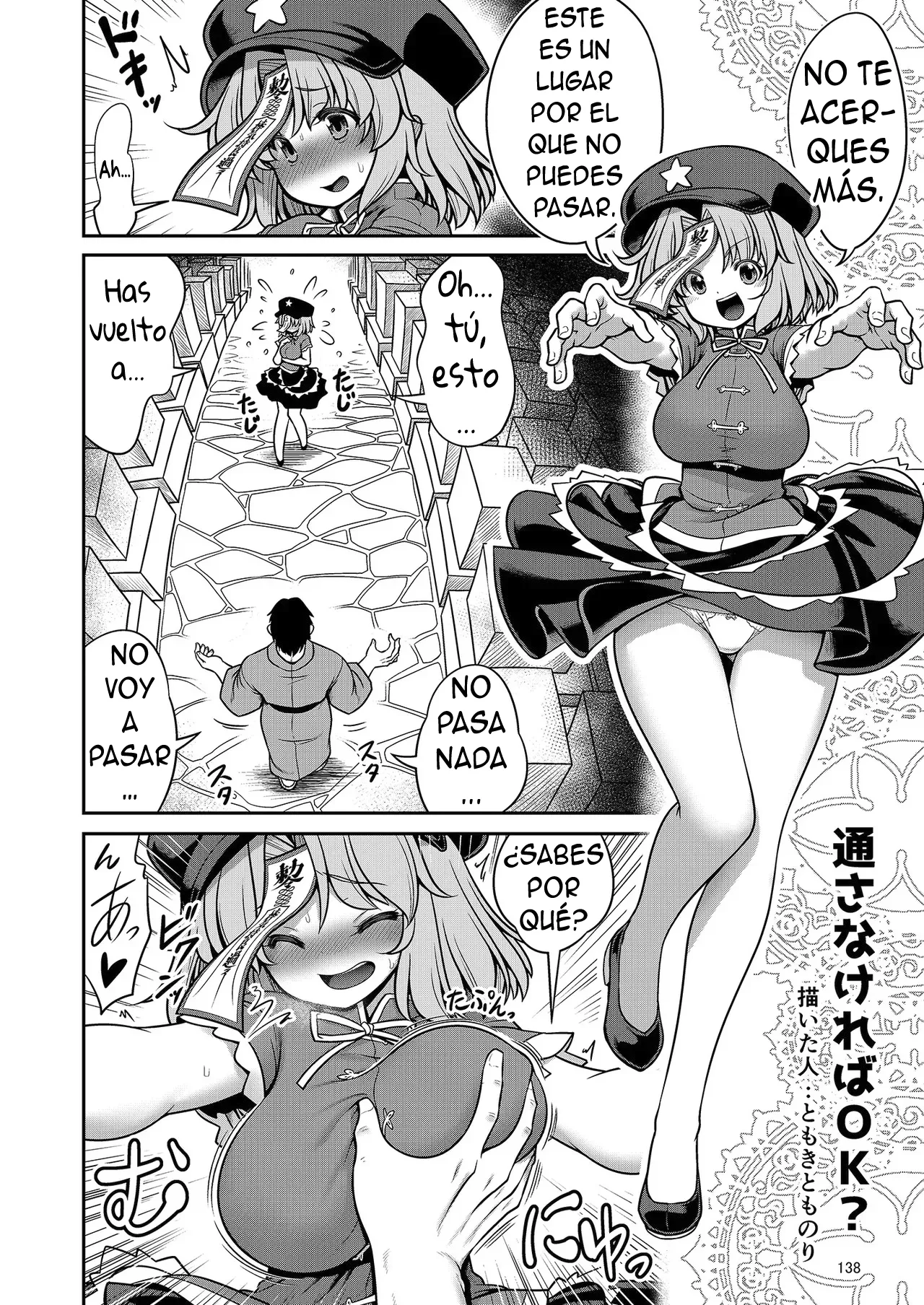 ¿Está bien mientras no lo deje pasar? 이미지 번호 1