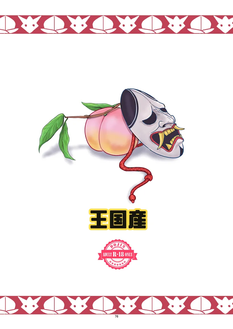 [Oukokusan (Kakutou Oukoku)] Momoto Yamato [Spanish] 76eme image