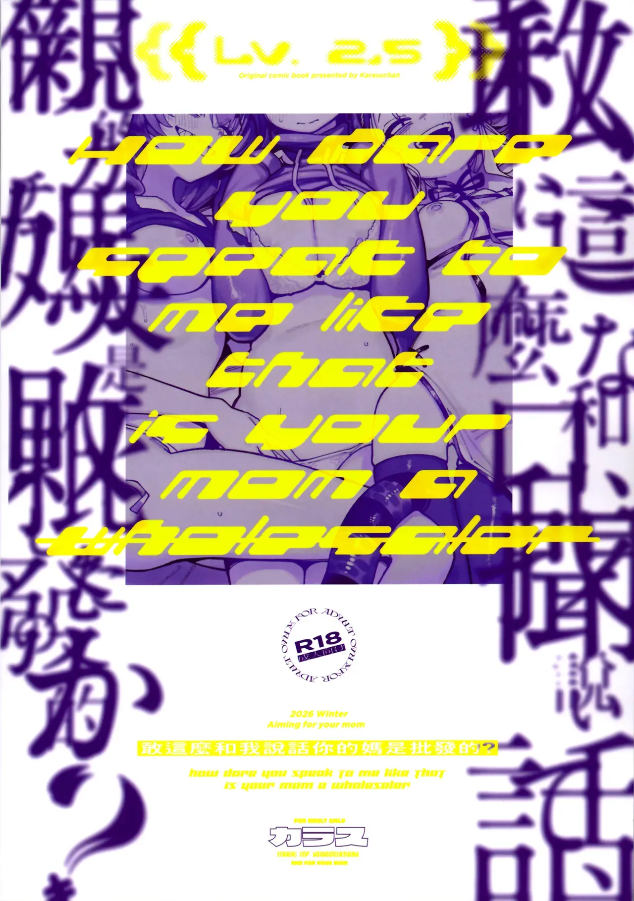 [Hoshoku Shoujo (Karasu Chan)] Watashi ni Konna Kuchi Kiite, Oya Gatcha Shippai shita no ka Lv.2.5 | Comment tu me parles ? Tes parents ont oublié de t'éduquer ou quoi ? Lv.2.5 [French] [Minous Secrets] [Decensored] 图片编号 74