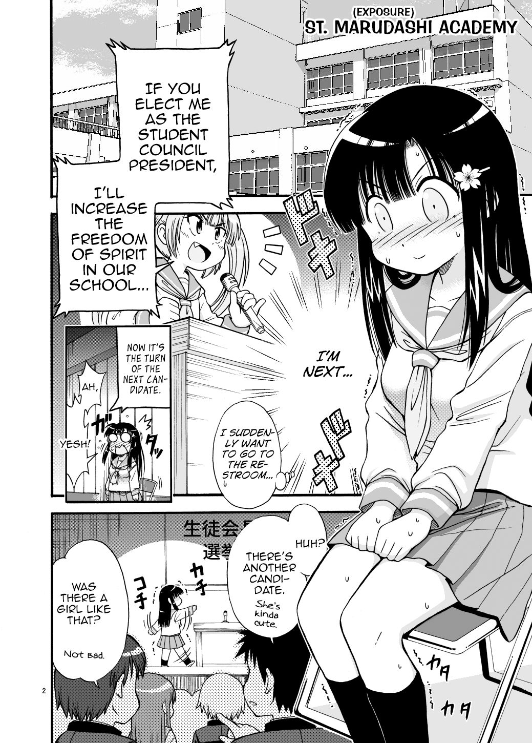 [Marudashi Samurai] Marudashi Gakuen no Miseru-chan [English] [MrBubbles] изображение № 2