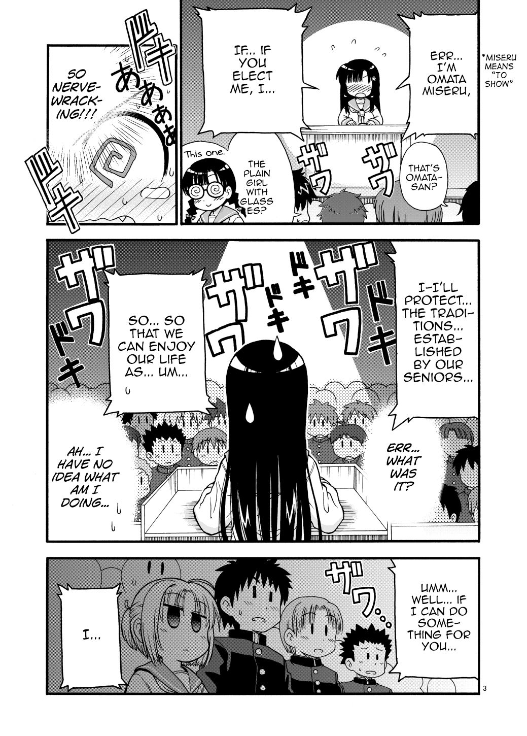 [Marudashi Samurai] Marudashi Gakuen no Miseru-chan [English] [MrBubbles] изображение № 3