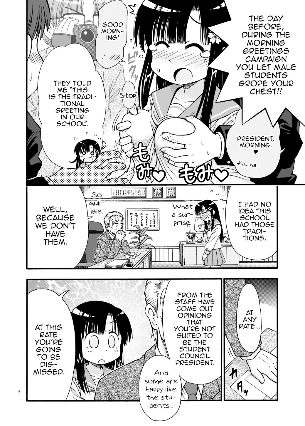 [Marudashi Samurai] Marudashi Gakuen no Miseru-chan [English] [MrBubbles] изображение № 6