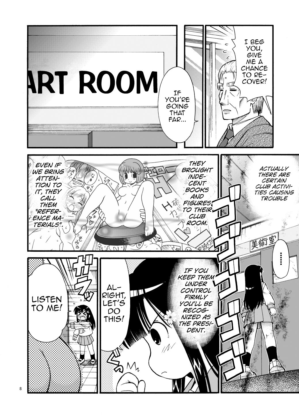 [Marudashi Samurai] Marudashi Gakuen no Miseru-chan [English] [MrBubbles] изображение № 8