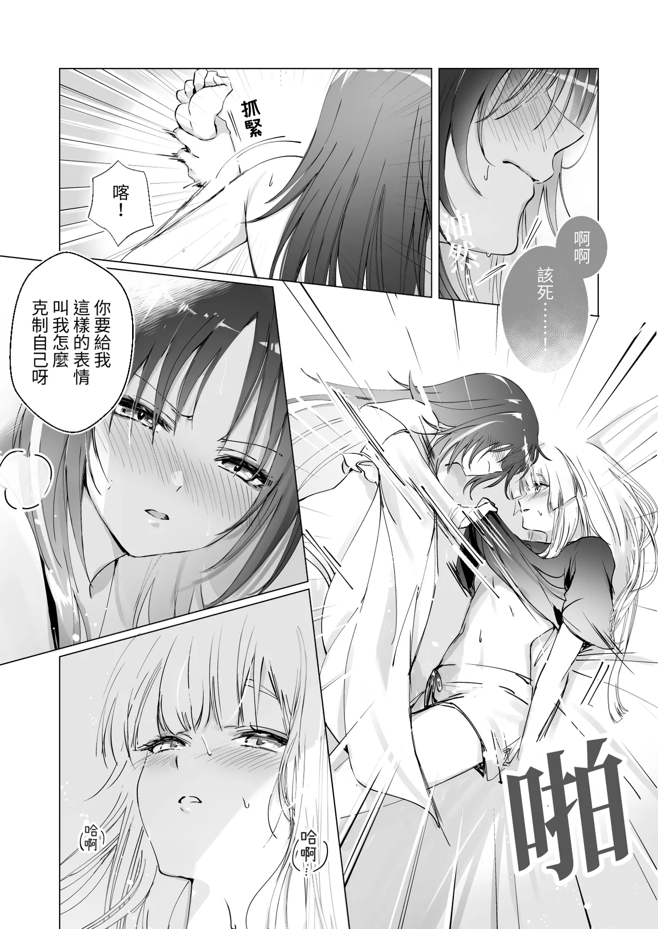 [umaura. (Rube)] Melody (Chou Kaguya-hime!) [Chinese] [Digital] image number 9