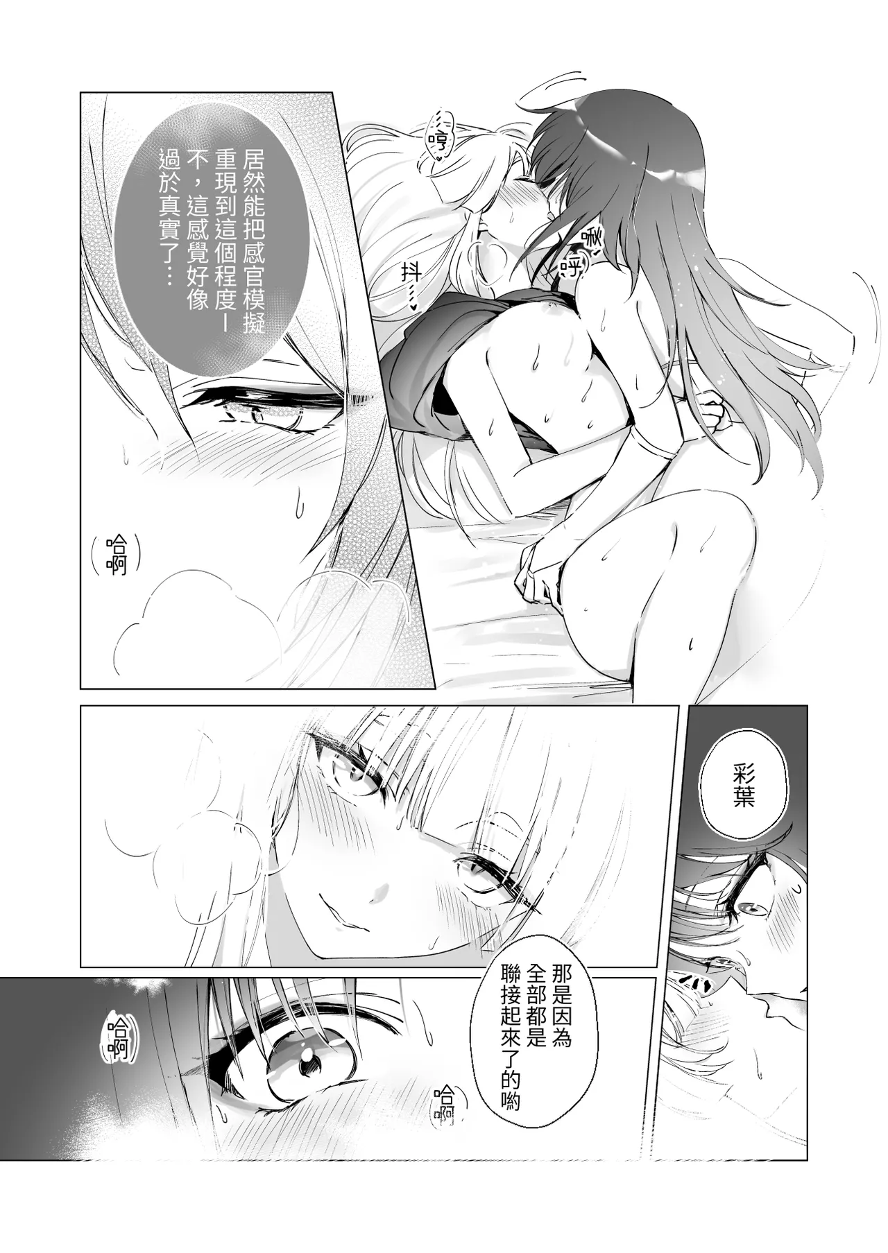 [umaura. (Rube)] Melody (Chou Kaguya-hime!) [Chinese] [Digital] image number 11