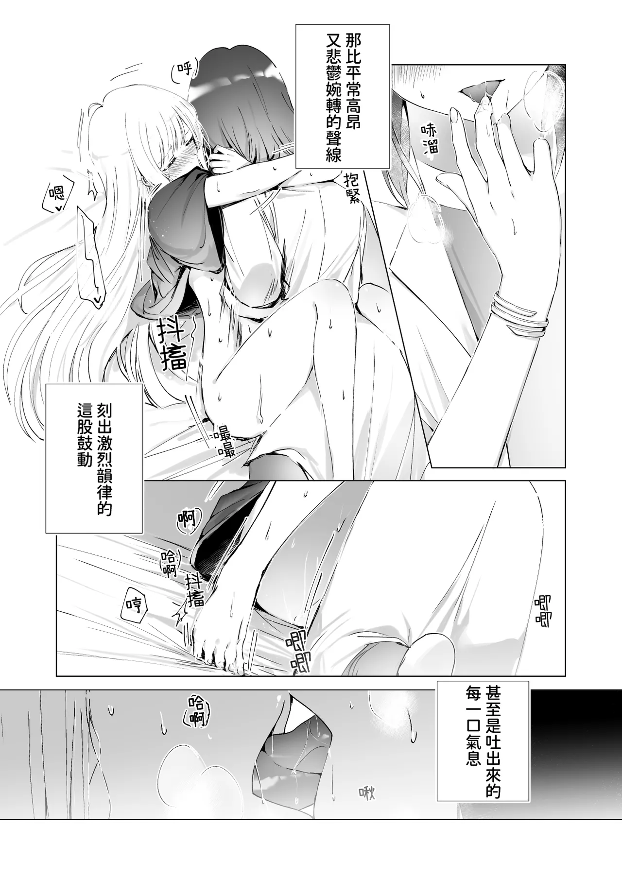 [umaura. (Rube)] Melody (Chou Kaguya-hime!) [Chinese] [Digital] image number 15