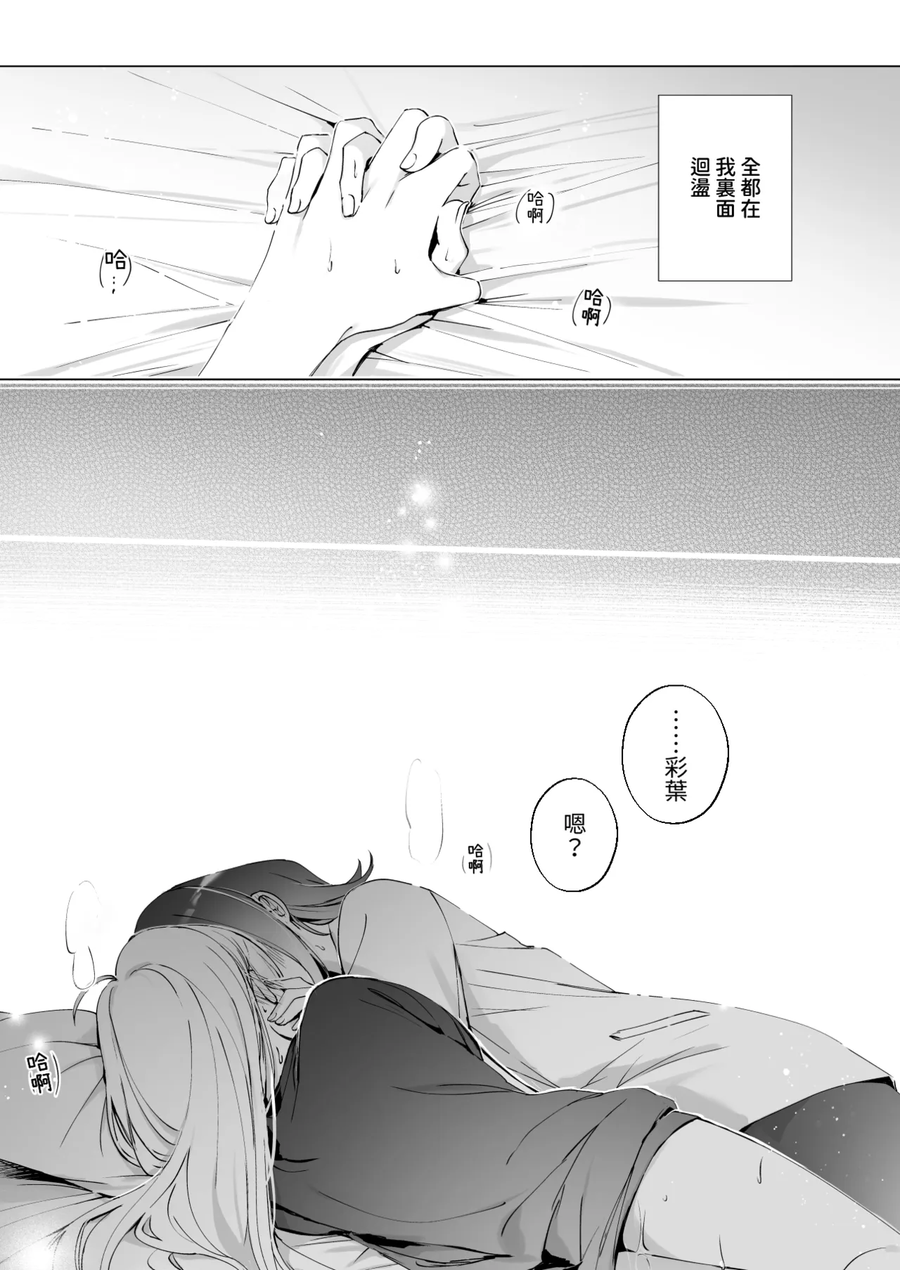 [umaura. (Rube)] Melody (Chou Kaguya-hime!) [Chinese] [Digital] image number 16