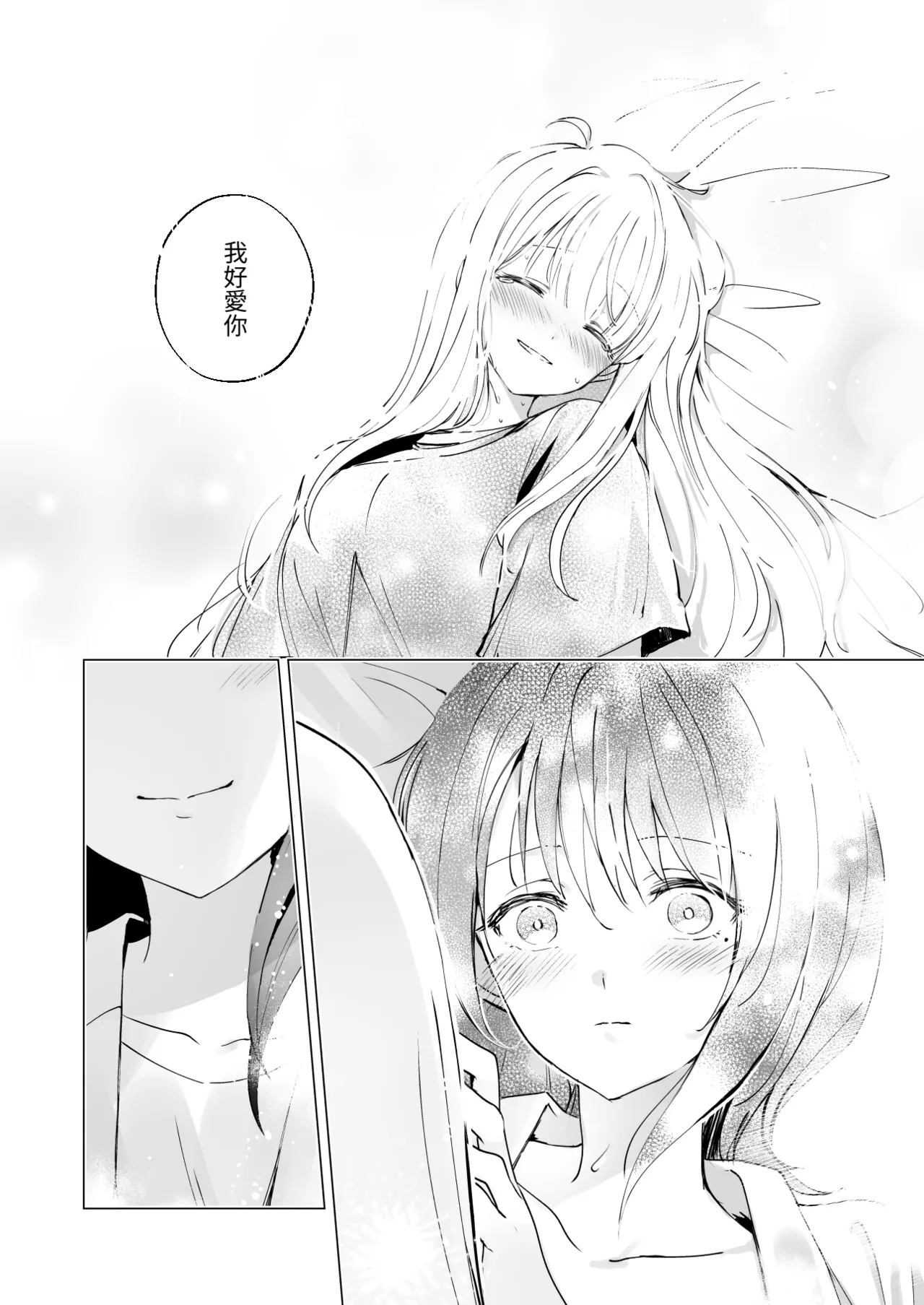 [umaura. (Rube)] Melody (Chou Kaguya-hime!) [Chinese] [Digital] image number 17