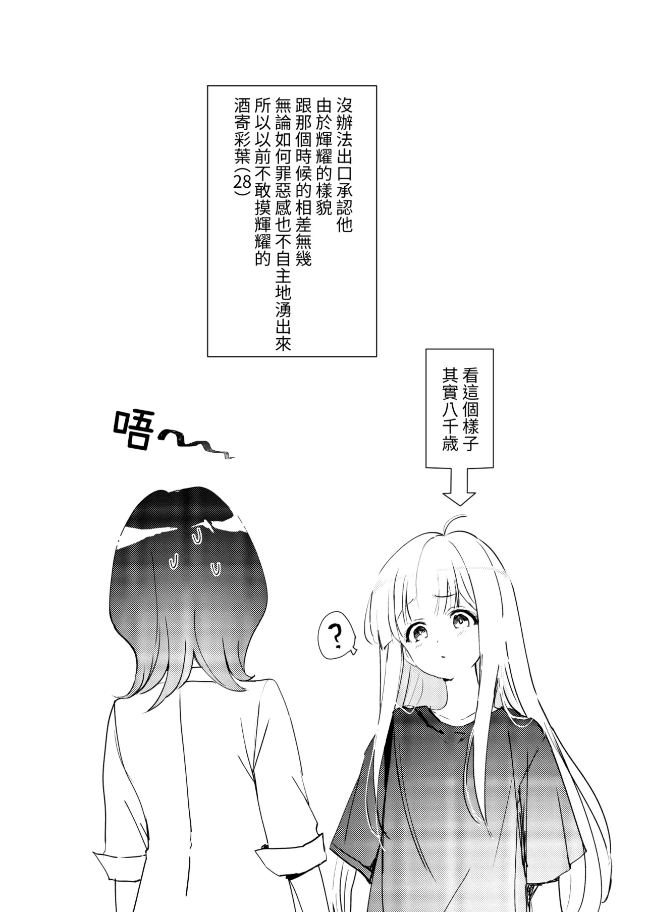 [umaura. (Rube)] Melody (Chou Kaguya-hime!) [Chinese] [Digital] image number 21