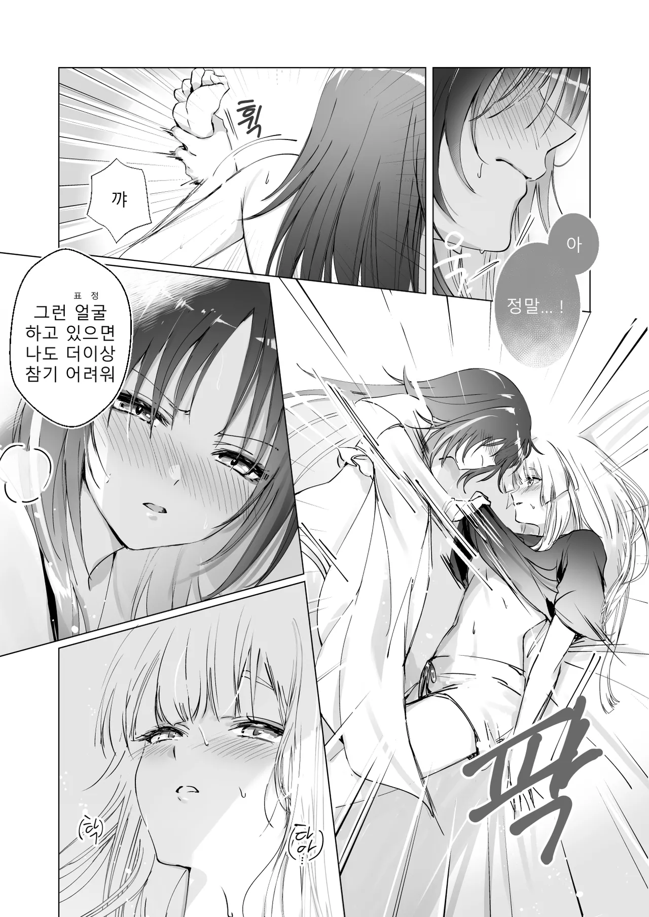 [umaura. (Rube)] Melody (Chou Kaguya-hime!) [Korean] [Digital] 9eme image